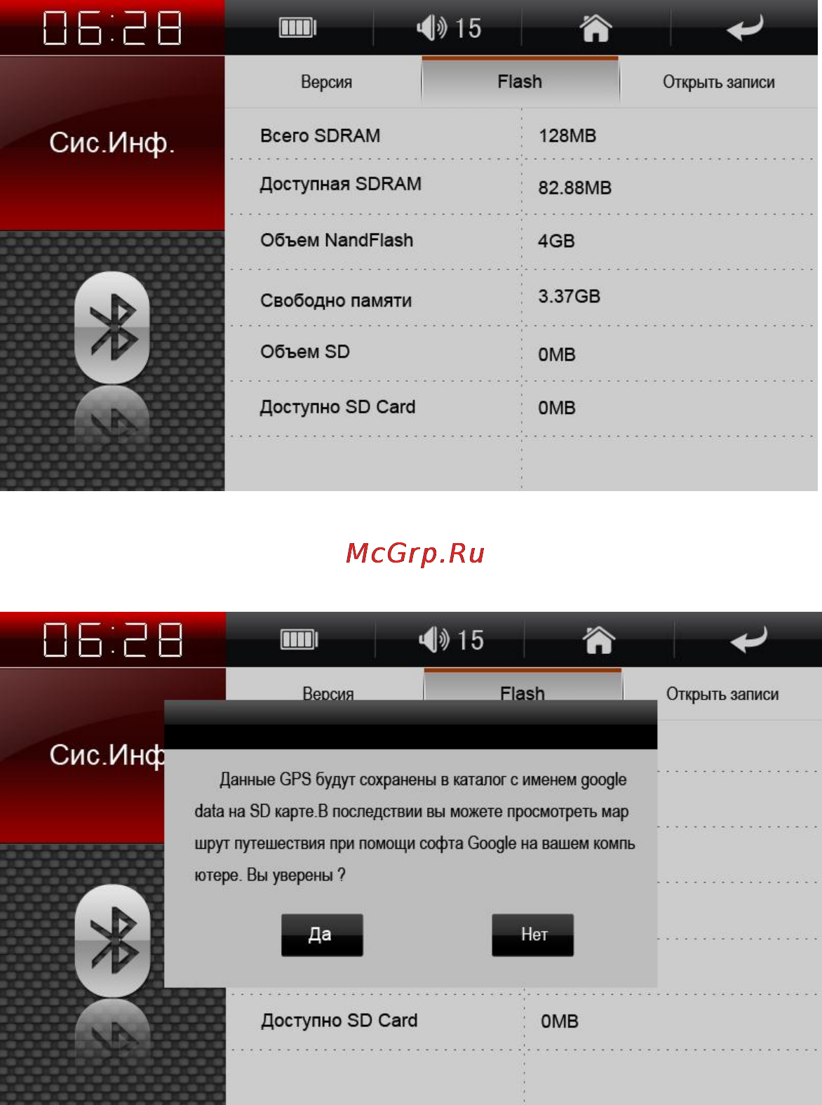 Explay PN-955 Инструкция по эксплуатации онлайн [22/24] 10114