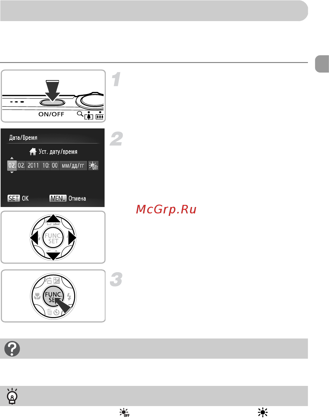 Canon PowerShot A2200 Black [19/201] Установите дату и время