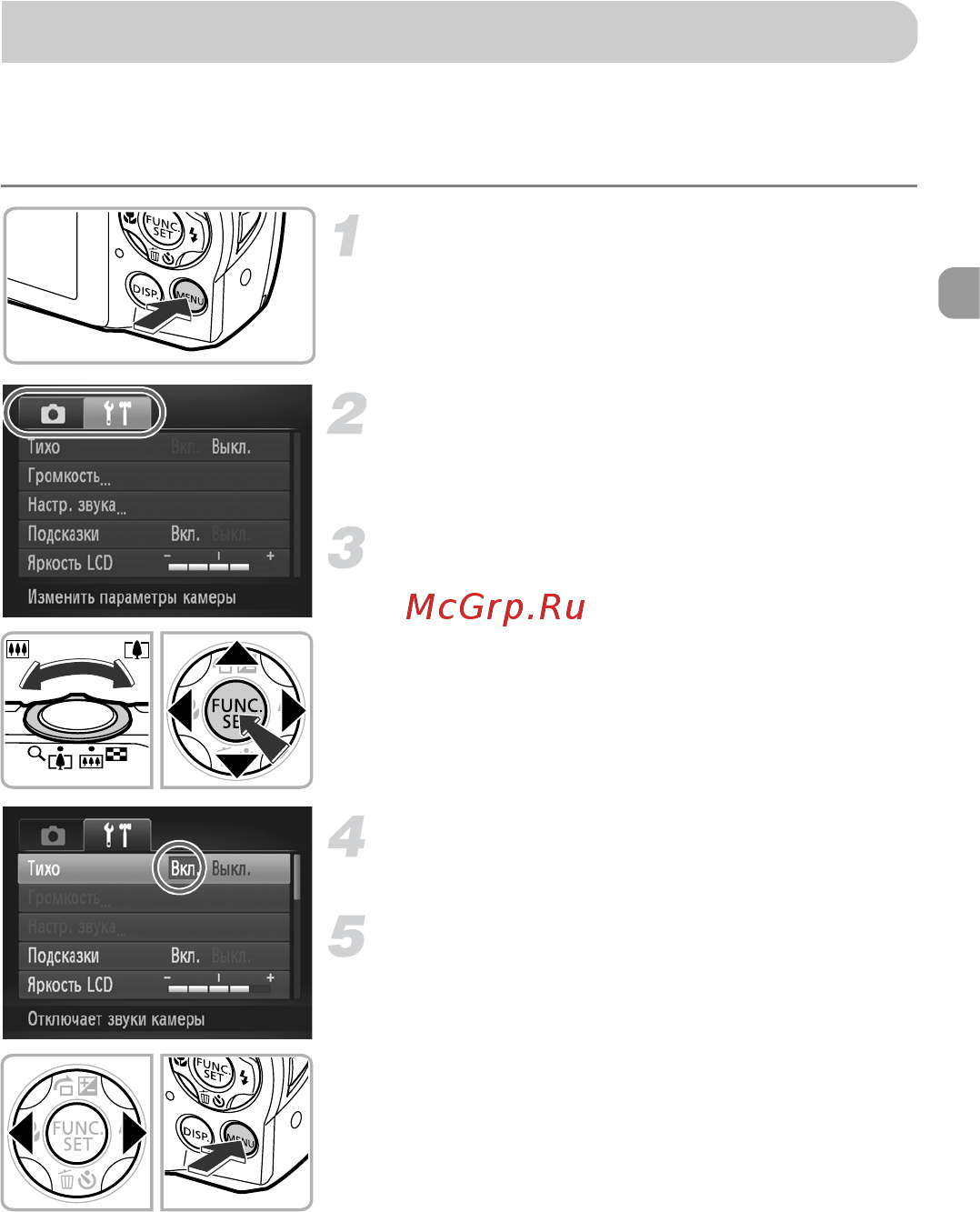 Canon PowerShot A2200 Black [49/201] Menu основные операции