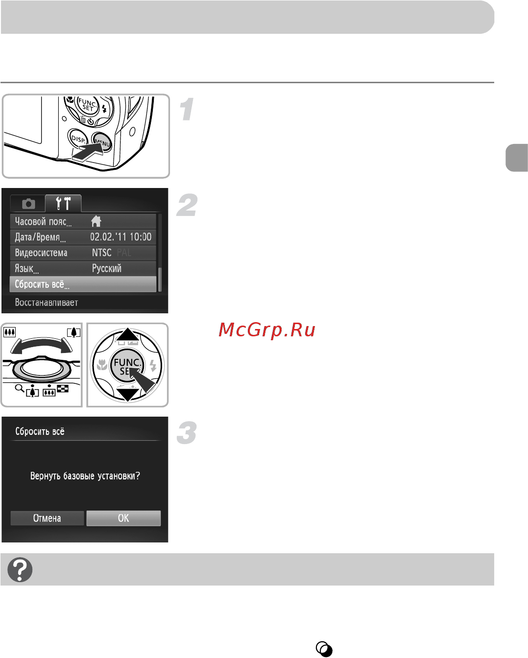 Canon PowerShot A2200 Black [53/201] Восстановление в камере настроек по умолчанию