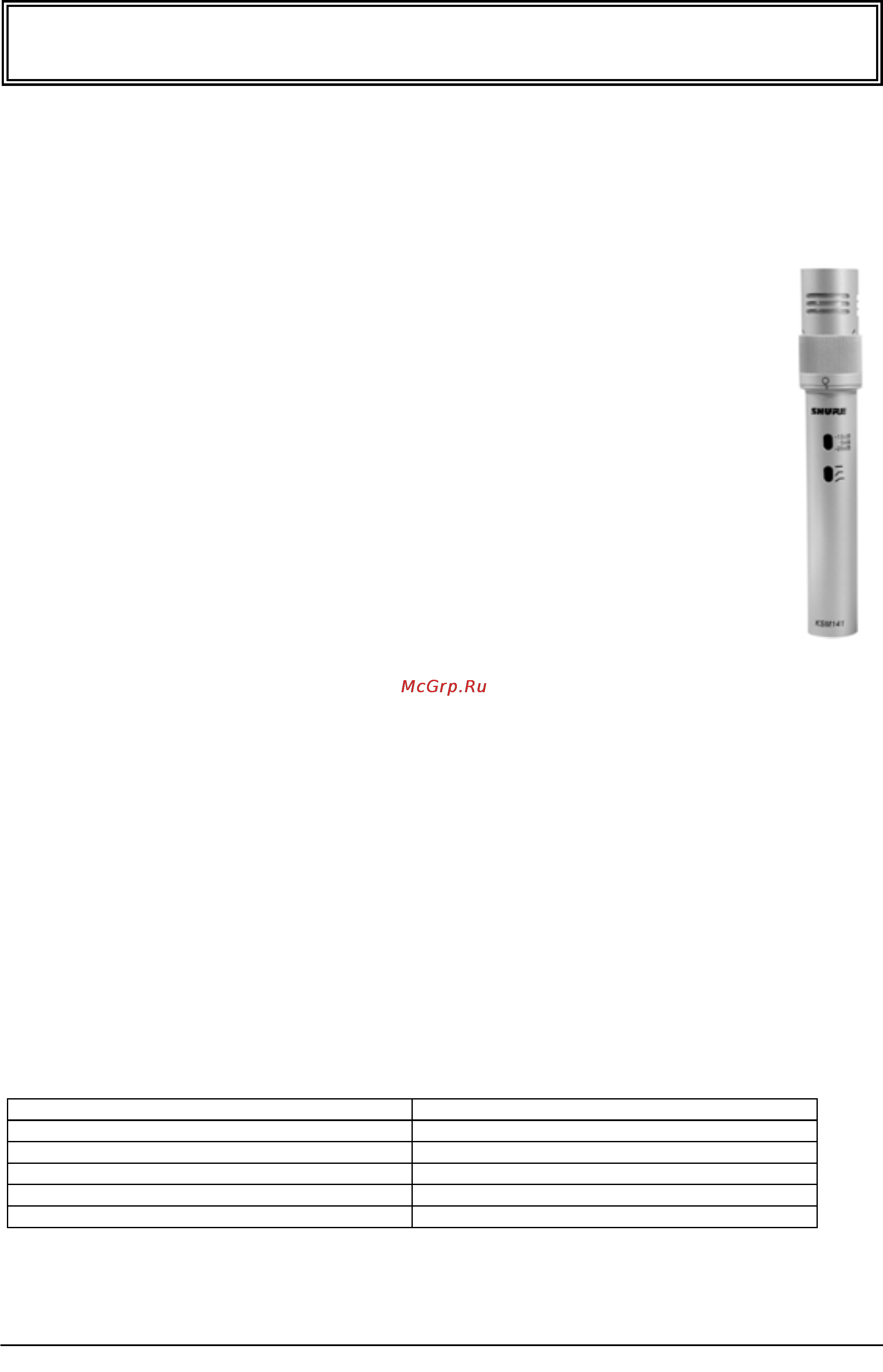 Shure KSM141/SL Инструкция по эксплуатации онлайн
