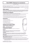 Shure KSM32/SL Инструкция по эксплуатации