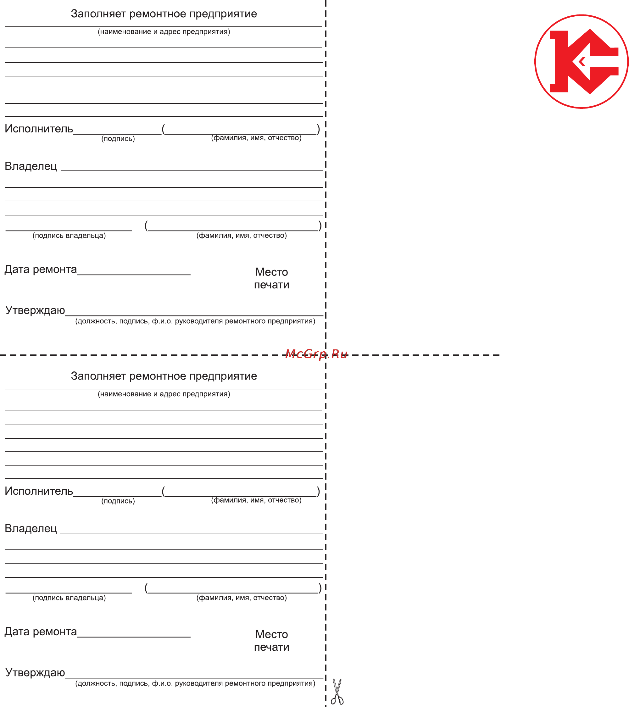 Калибр БП-1300/16 [3/12] Бп 1300 16 бп 1700 18 бп 1700 18е бп 2100 18 бп 2100 18е