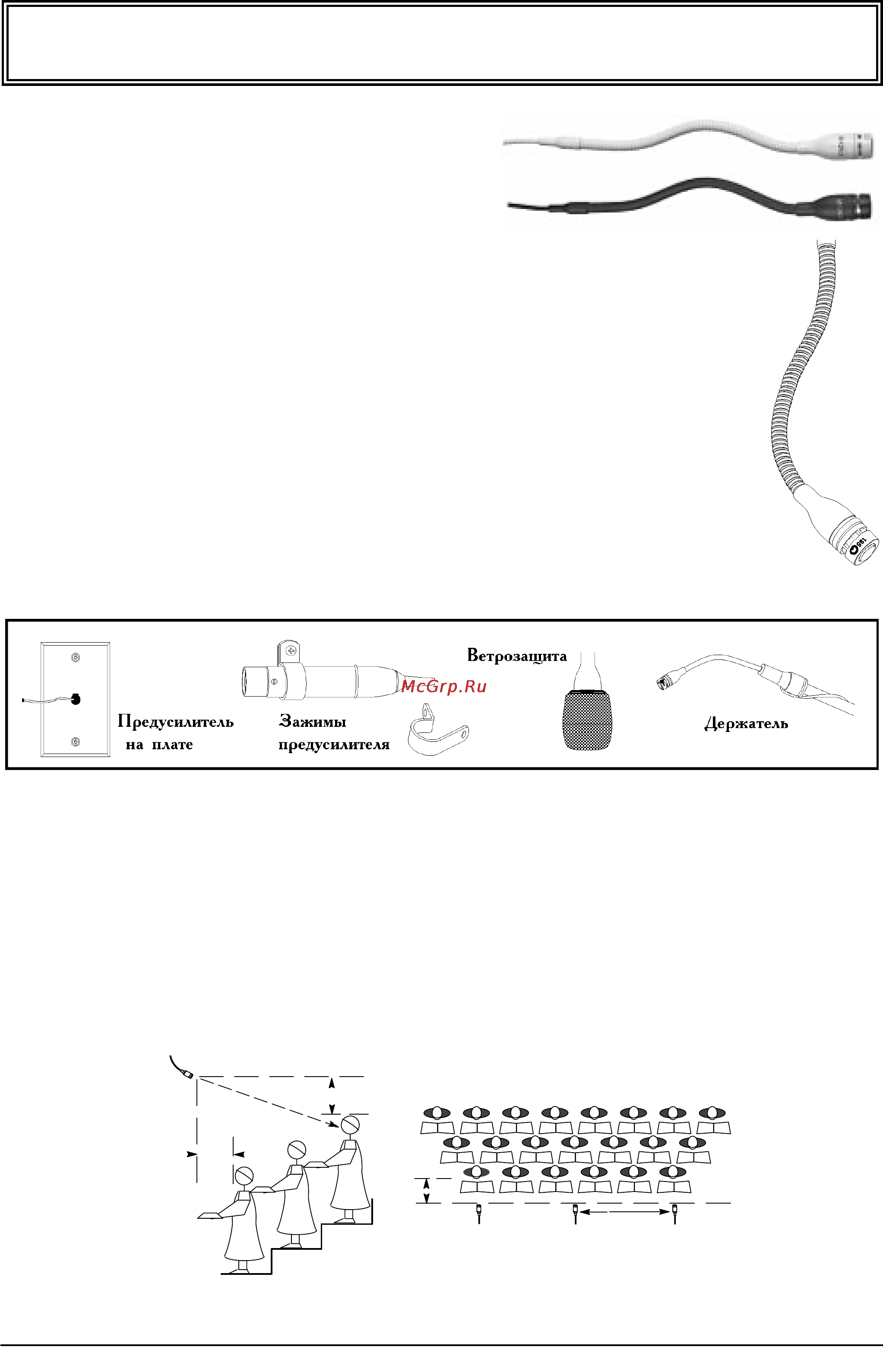 Shure MX202B/C Инструкция по эксплуатации онлайн