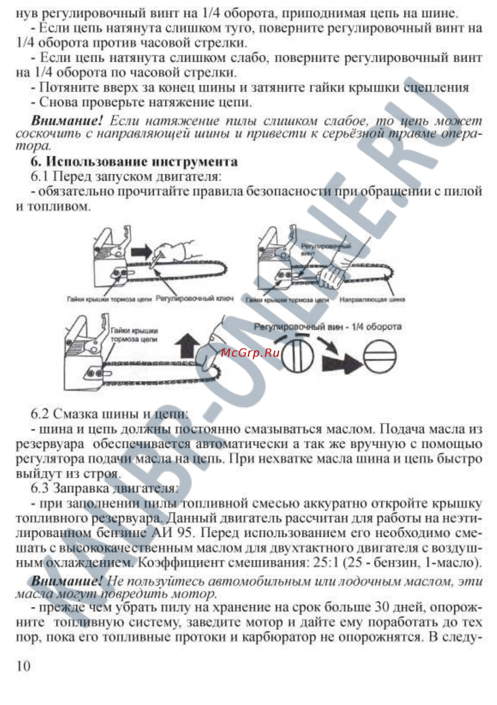 Калибр БП-2500/20 [10/22] Иена п ювание инструмента