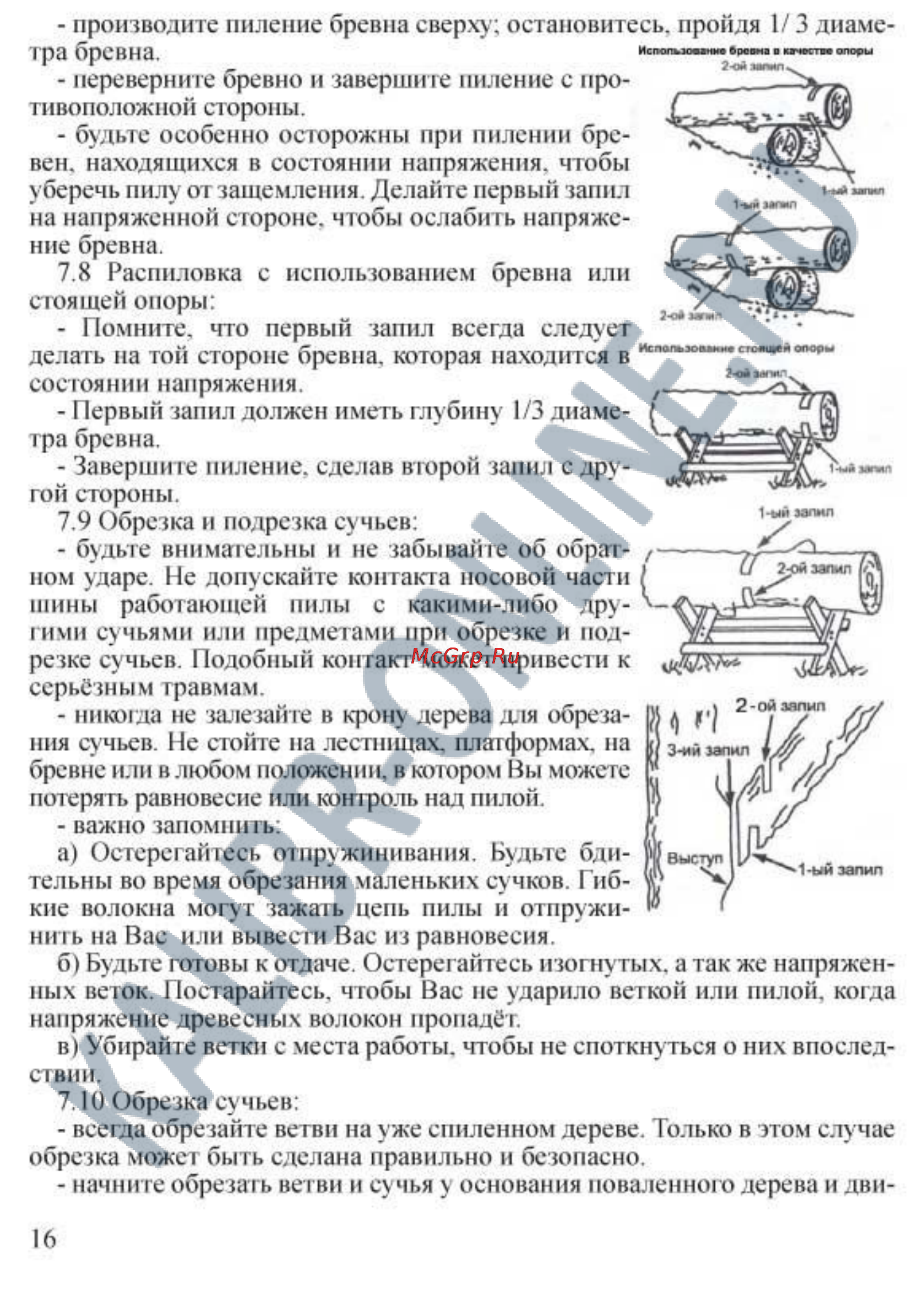 Калибр БП-2500/20 Инструкция по эксплуатации онлайн [16/22] 10202