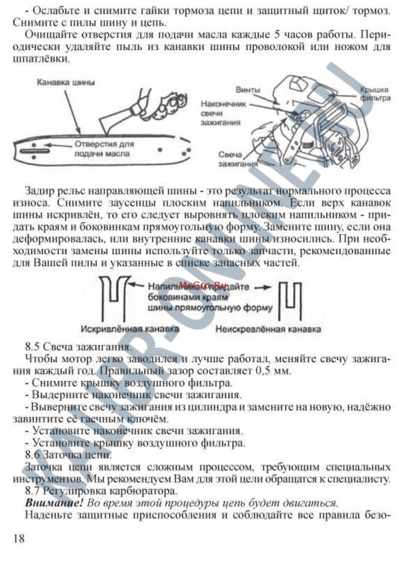 Калибр БП-2500/20 Инструкция по эксплуатации онлайн [18/22] 10202