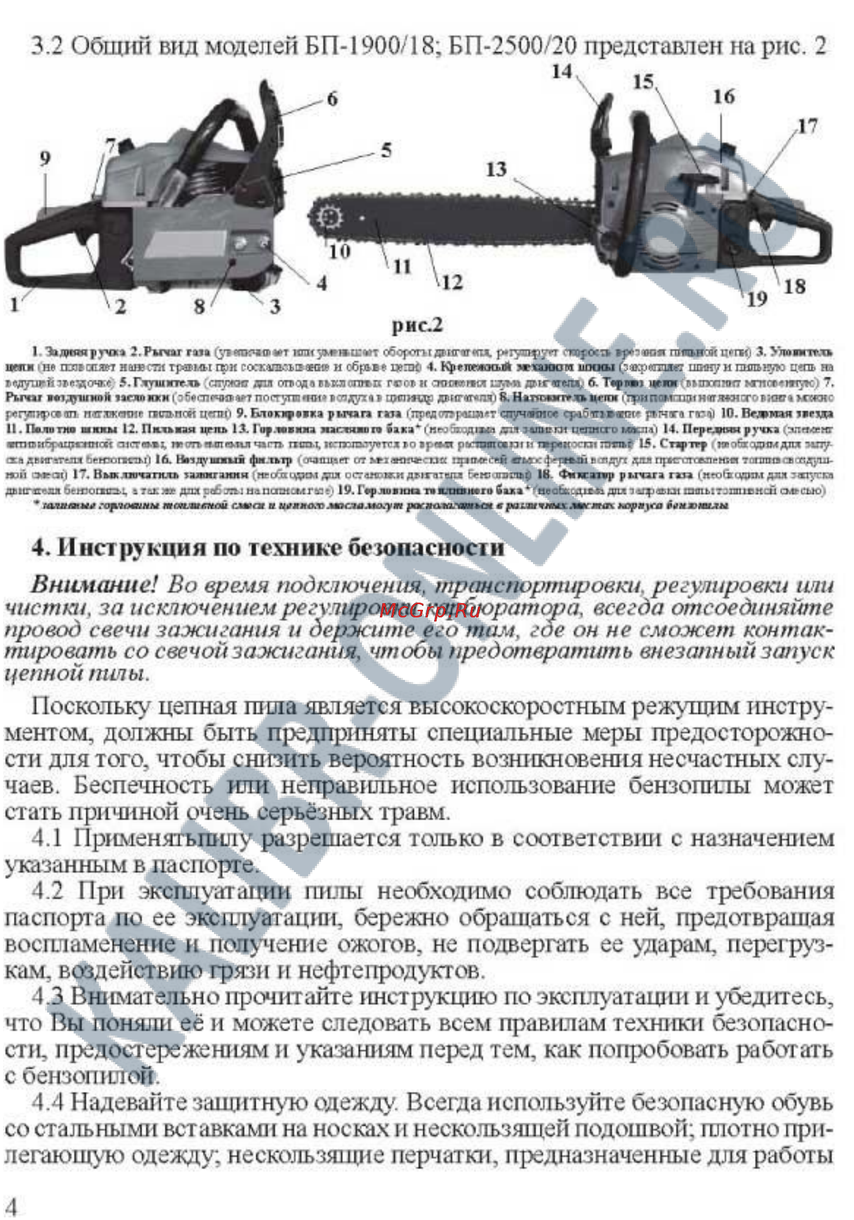 Калибр БП-2500/20 [4/22] Общий вид моделей бп 1900 18 бп 2500 20 представлен на рис 2