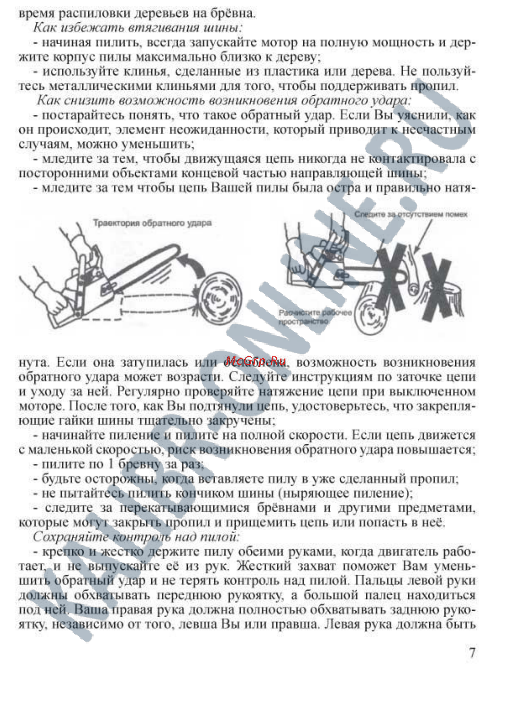 Калибр БП-2500/20 Инструкция по эксплуатации онлайн [7/22] 10202