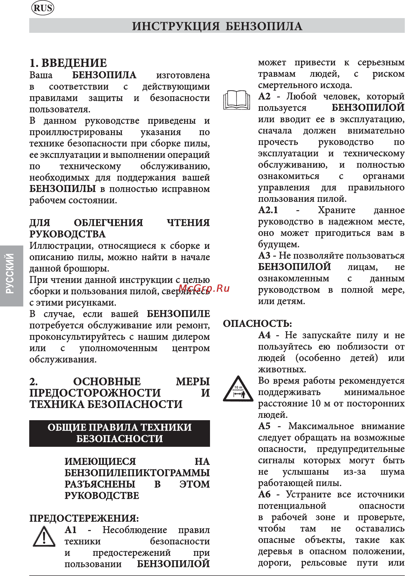 Britech BT 46/40 CS Инструкция по эксплуатации онлайн [107/120] 10234