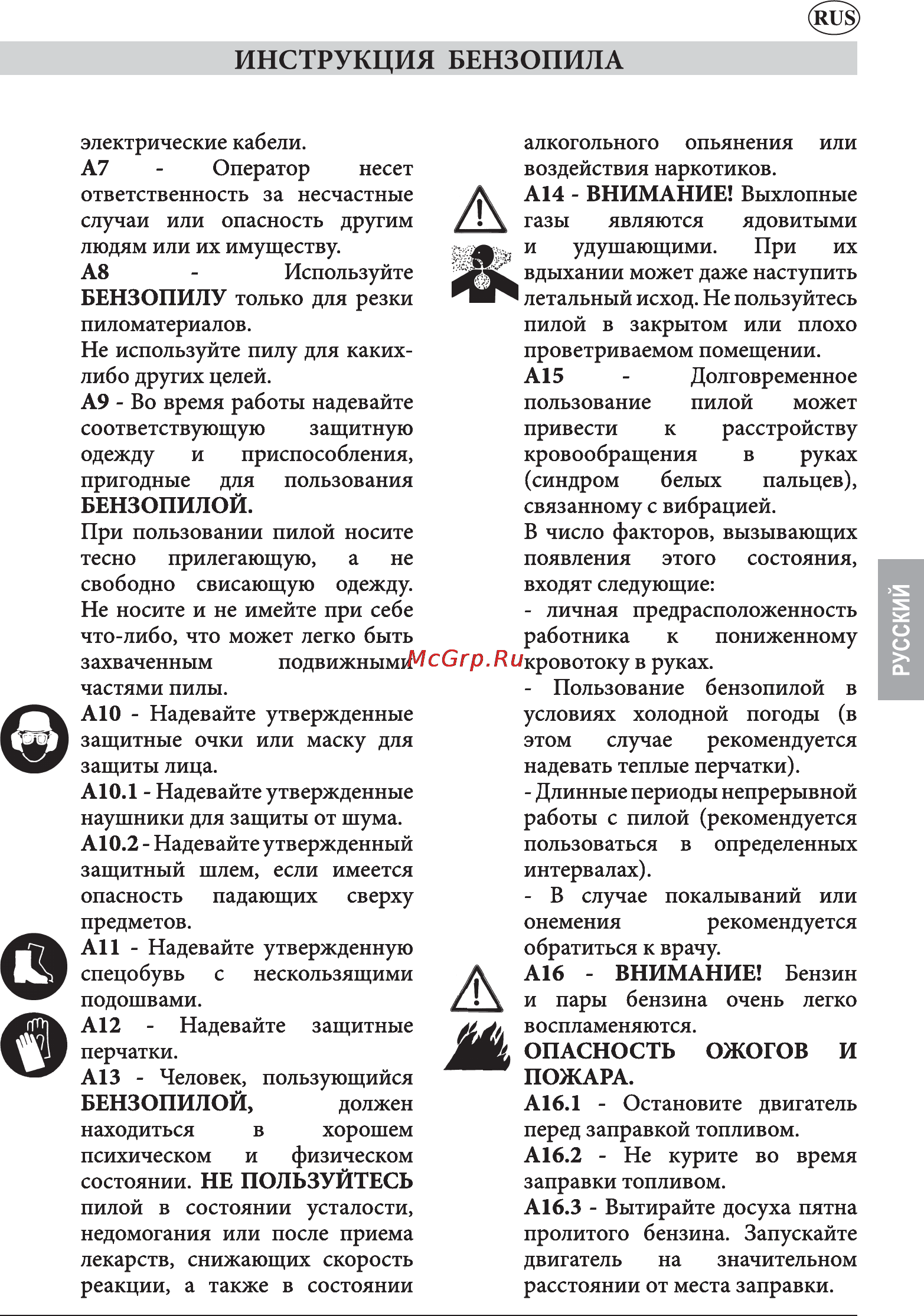 Britech BT 46/40 CS Инструкция по эксплуатации онлайн [108/120] 10234