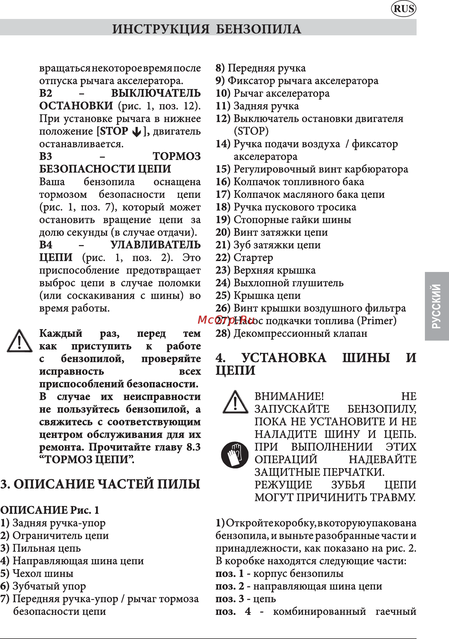 Britech BT 46/40 CS Инструкция по эксплуатации онлайн [110/120] 10234
