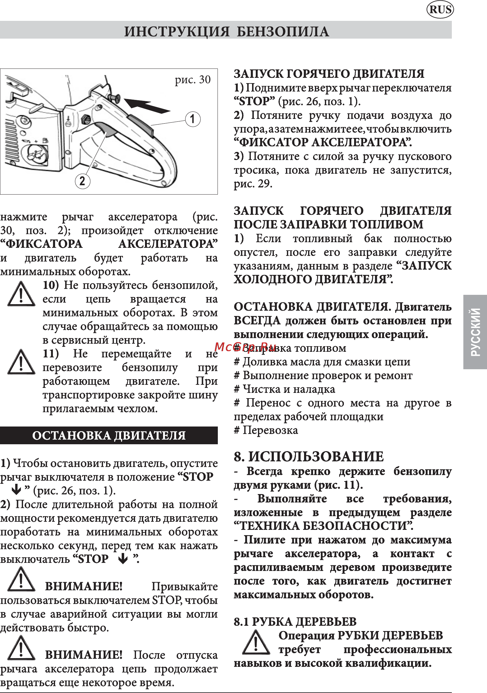 Britech BT 46/40 CS Инструкция по эксплуатации онлайн [114/120] 10234