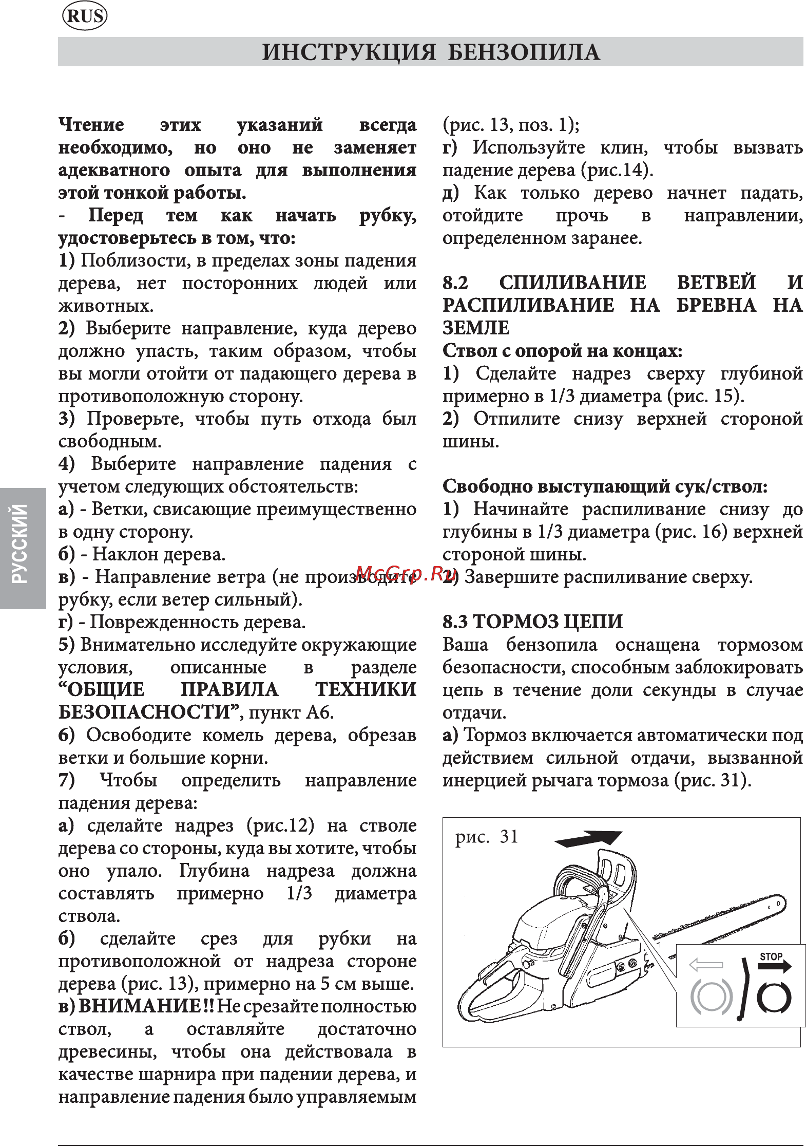 Britech BT 46/40 CS Инструкция по эксплуатации онлайн [115/120] 10234