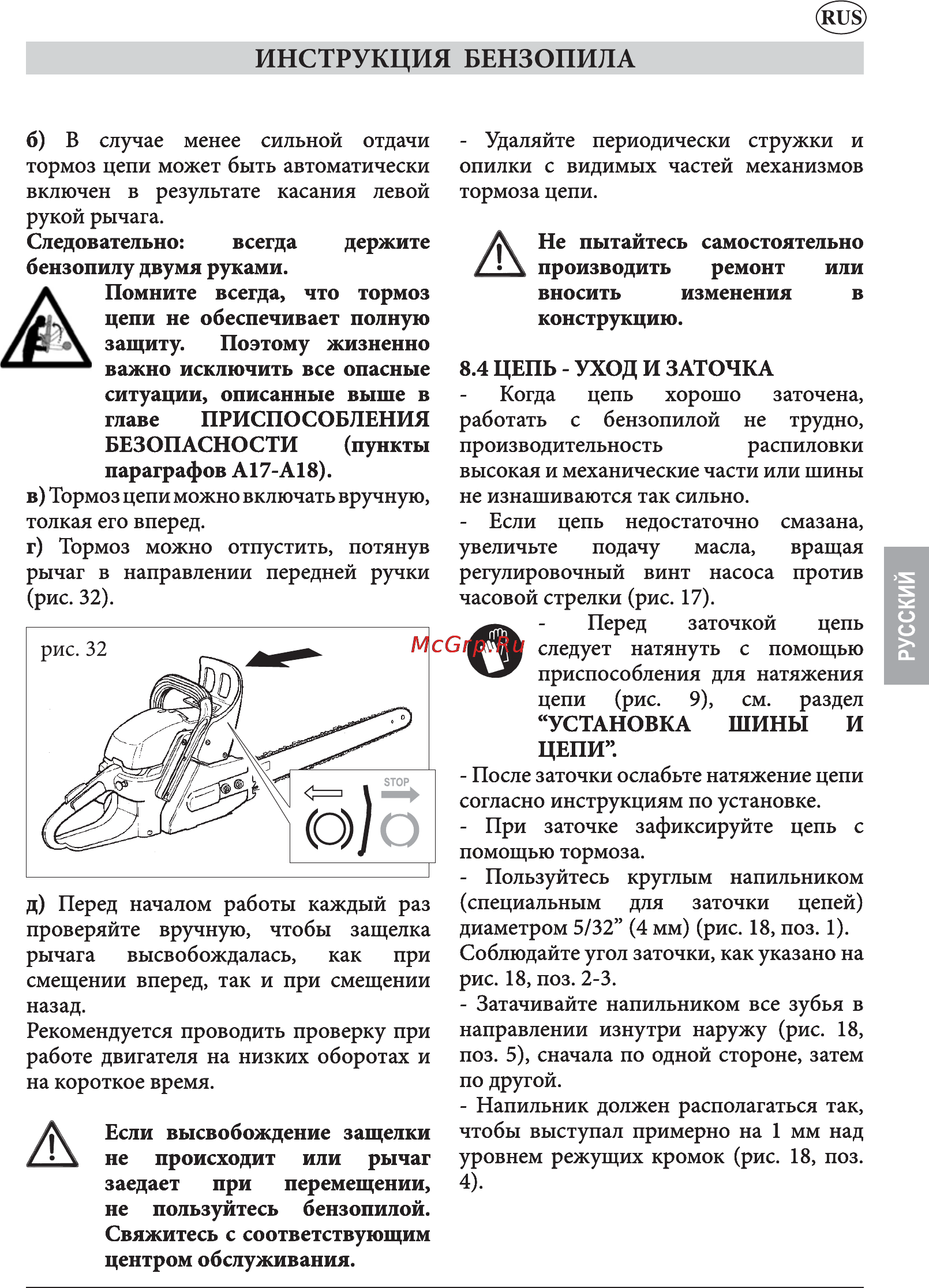 Britech BT 46/40 CS Инструкция по эксплуатации онлайн [116/120] 10234