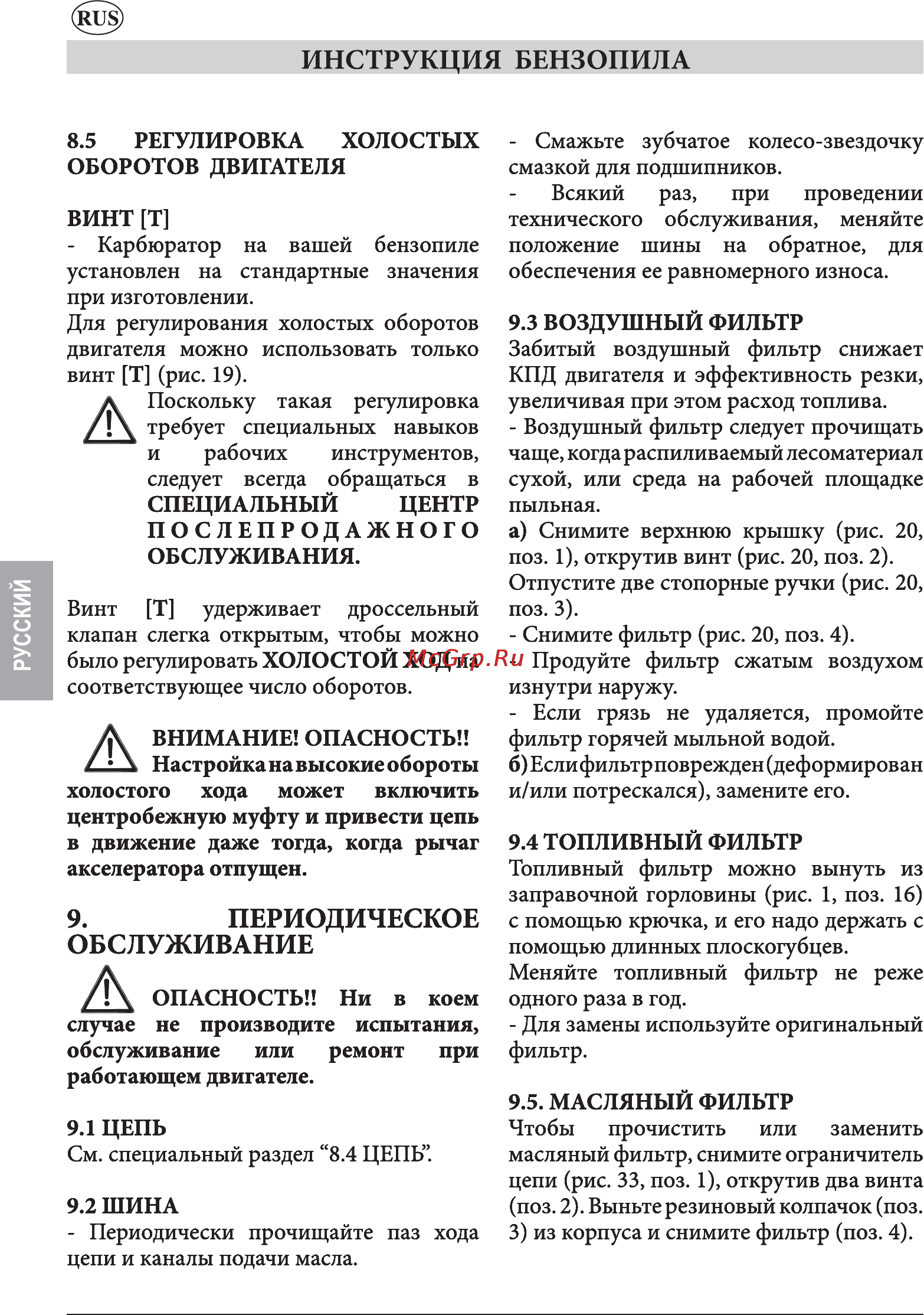 Britech BT 46/40 CS Инструкция по эксплуатации онлайн [117/120] 10234