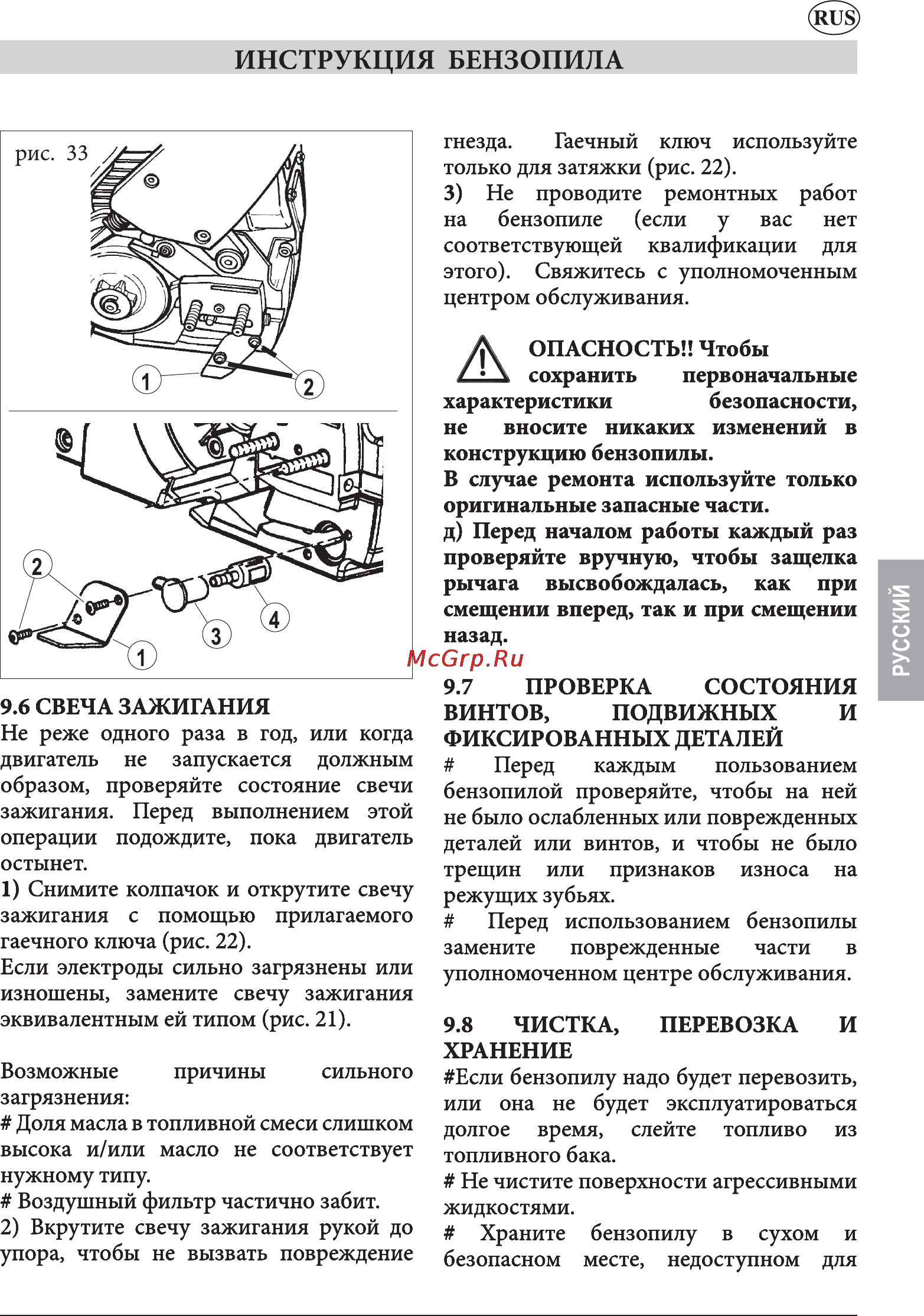 Britech BT 46/40 CS Инструкция по эксплуатации онлайн [118/120] 10234