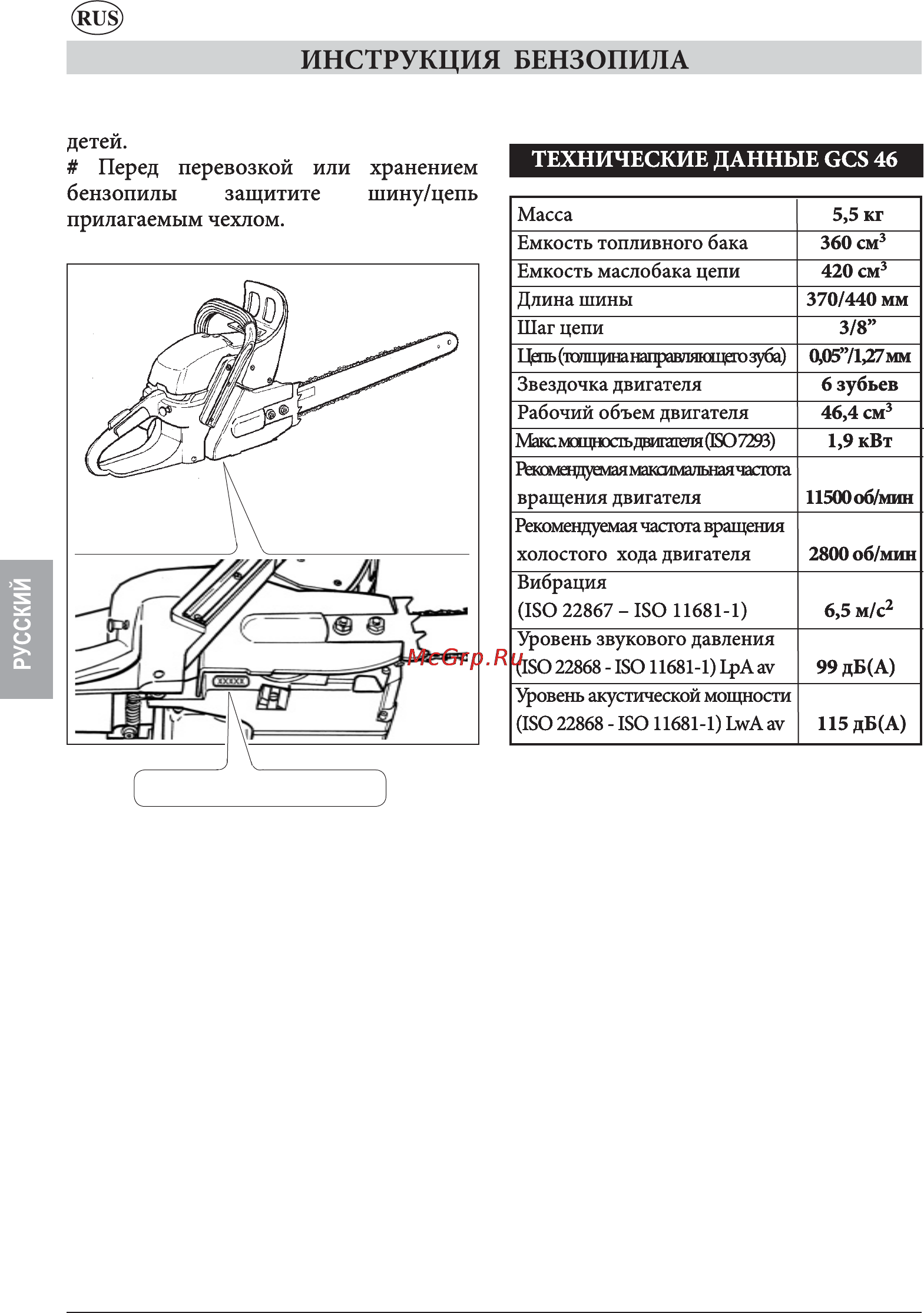 Britech BT 46/40 CS [119/120] Serienummre x x x x x