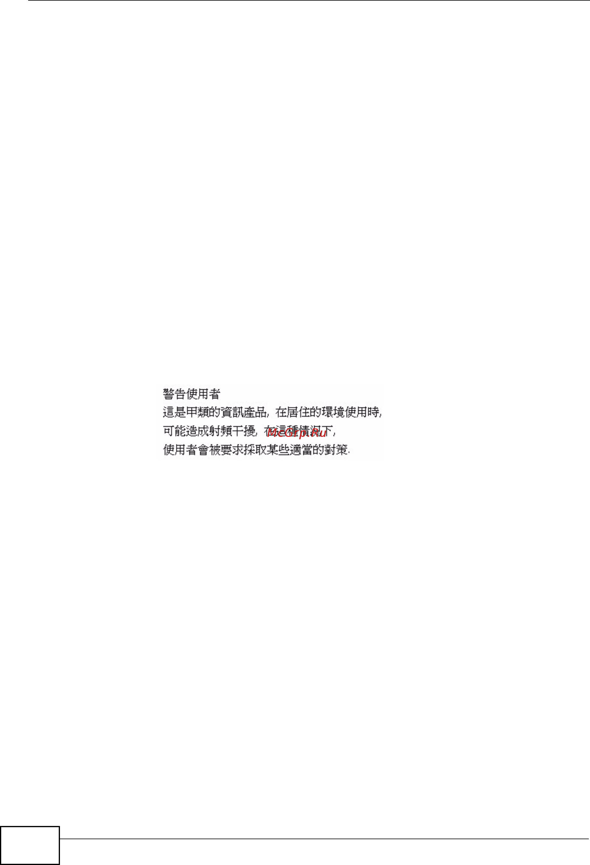 Zyxel MES-3728 [378/388] Ce mark warning