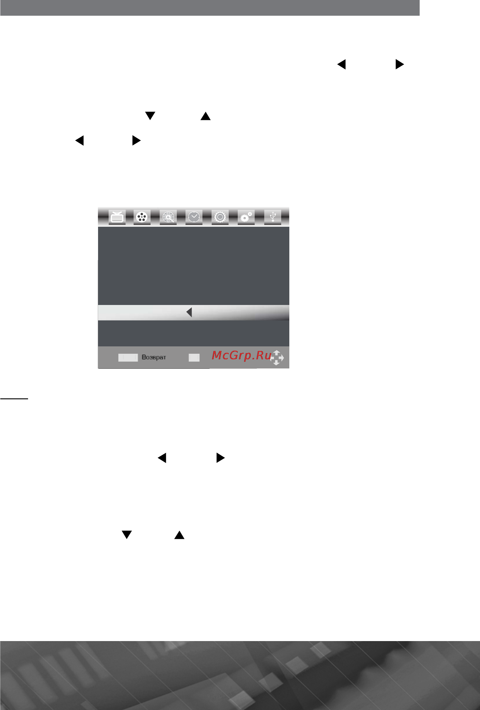 Prology DATV-870XSC [15/37] Программа