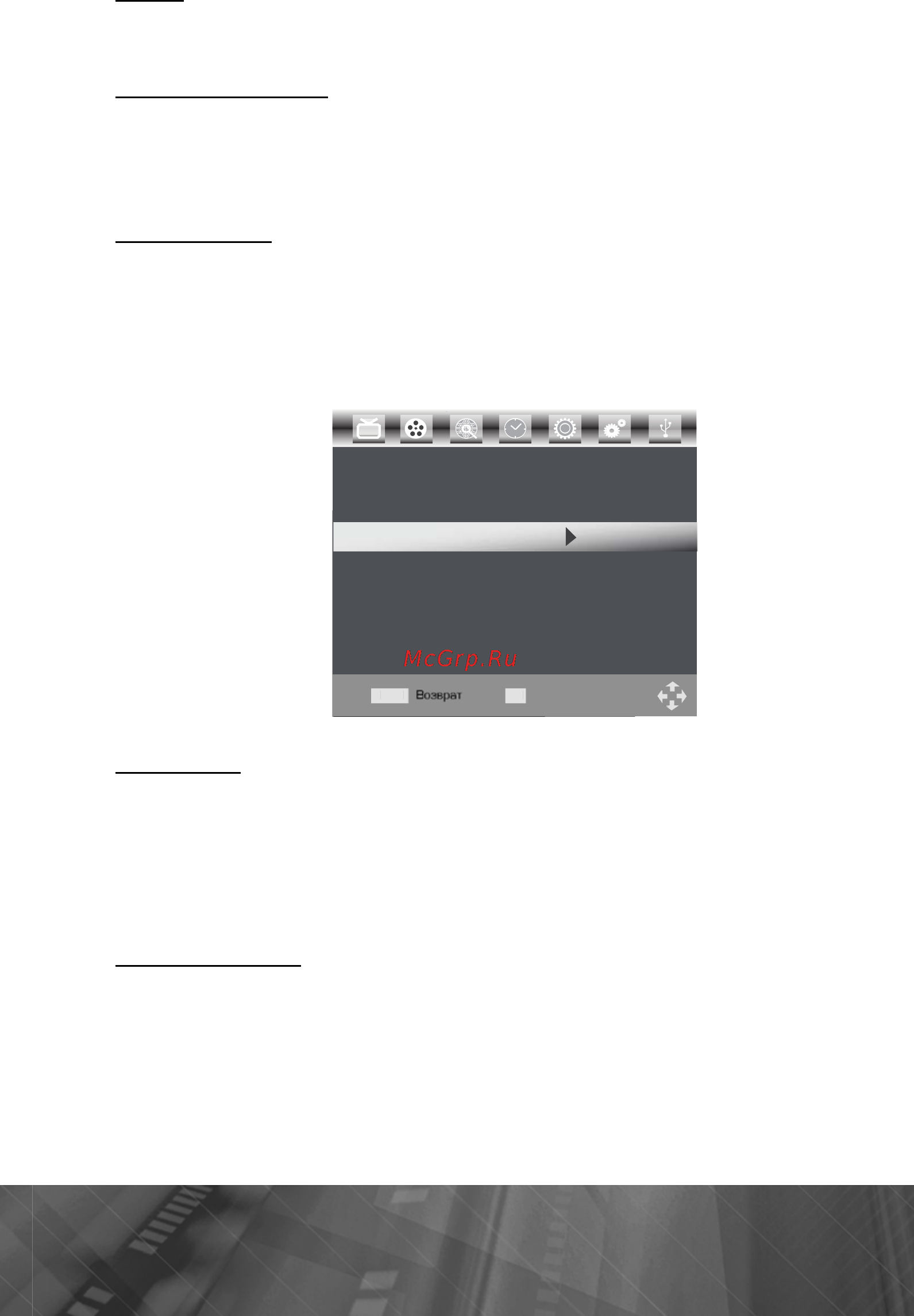 Prology DATV-870XSC [20/37] Система