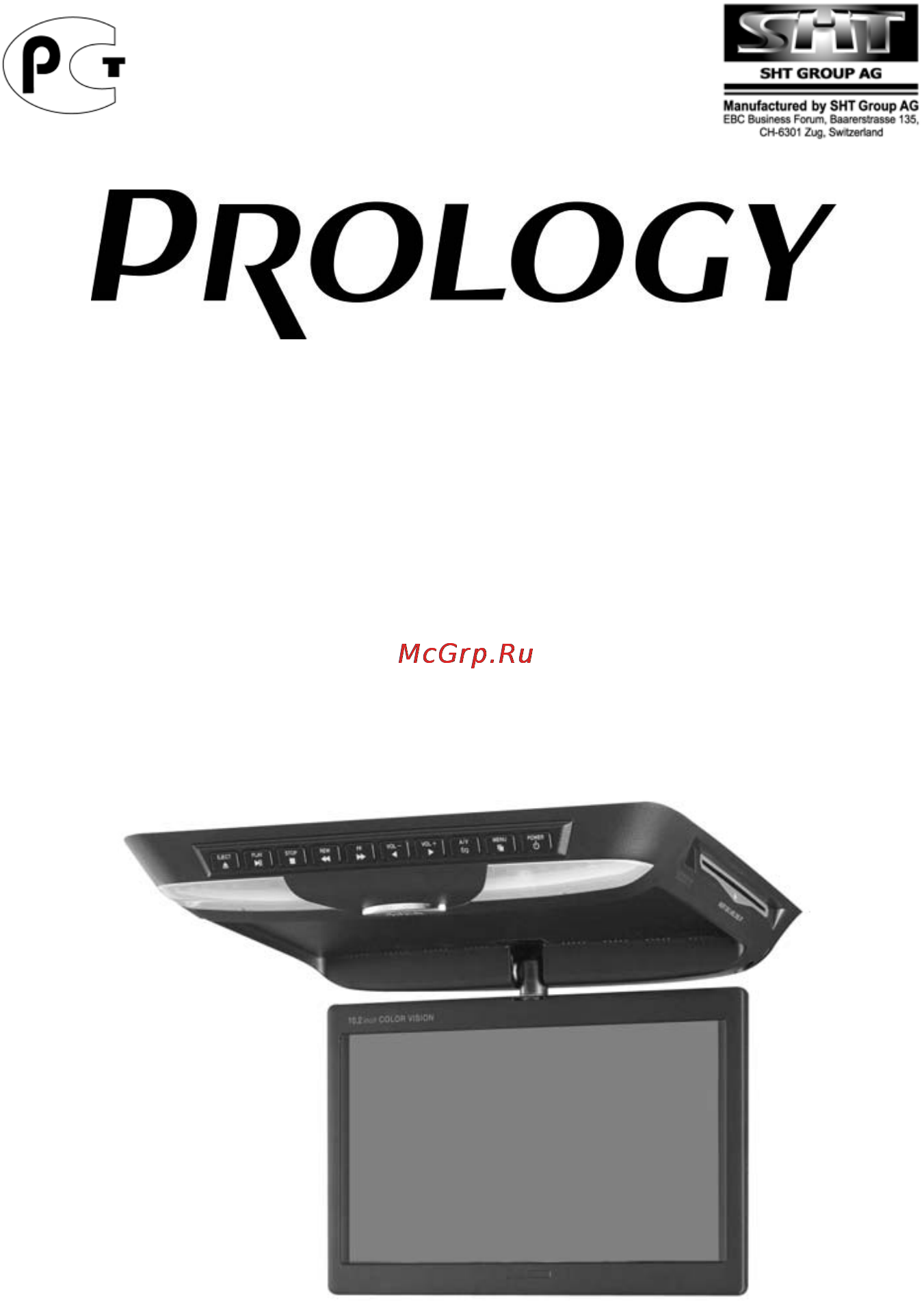 Prology VXD-100 Инструкция по эксплуатации онлайн