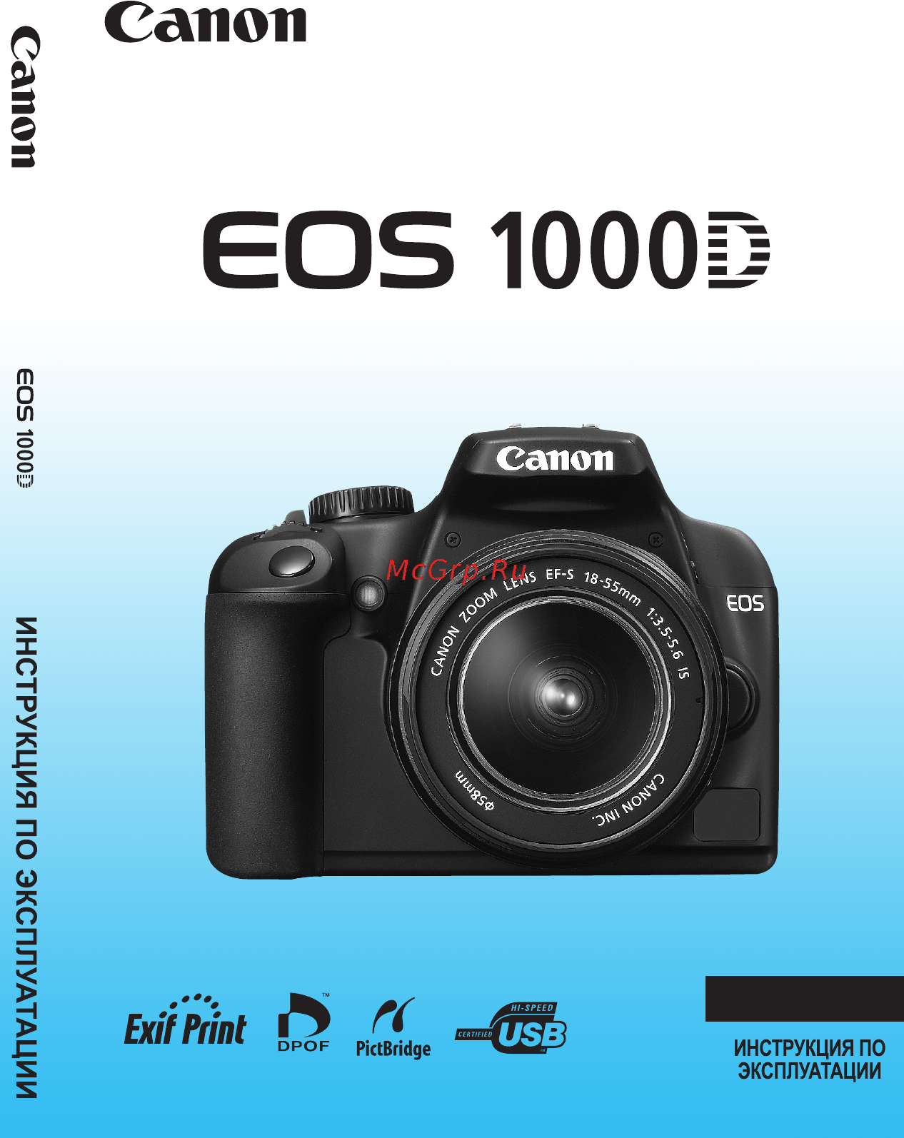 Canon EOS 1000D 18-55 Black Kit Инструкция по эксплуатации онлайн