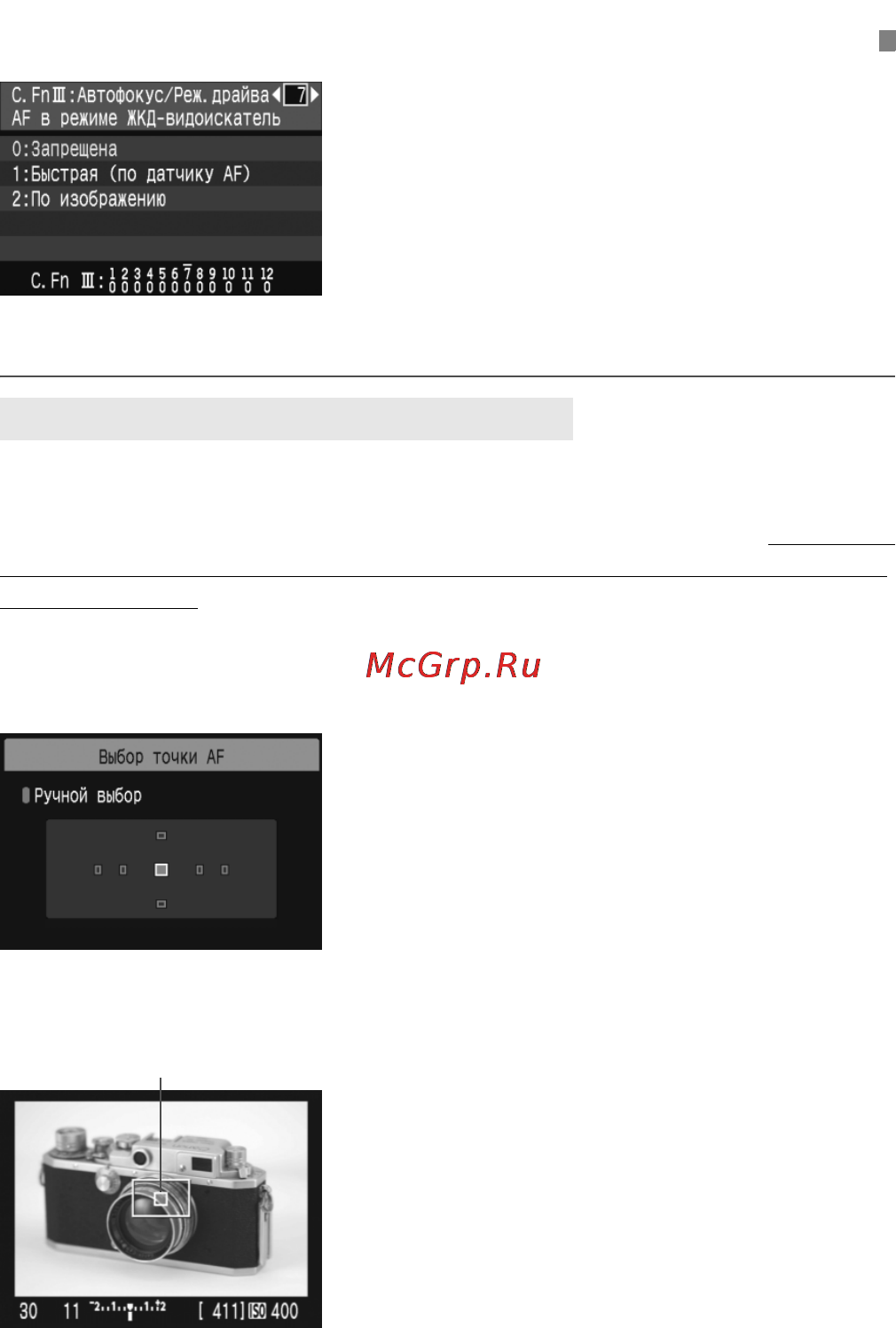 Canon EOS 1000D 18-55 Black Kit [102/196] Использование автофокусировки для фокусировк