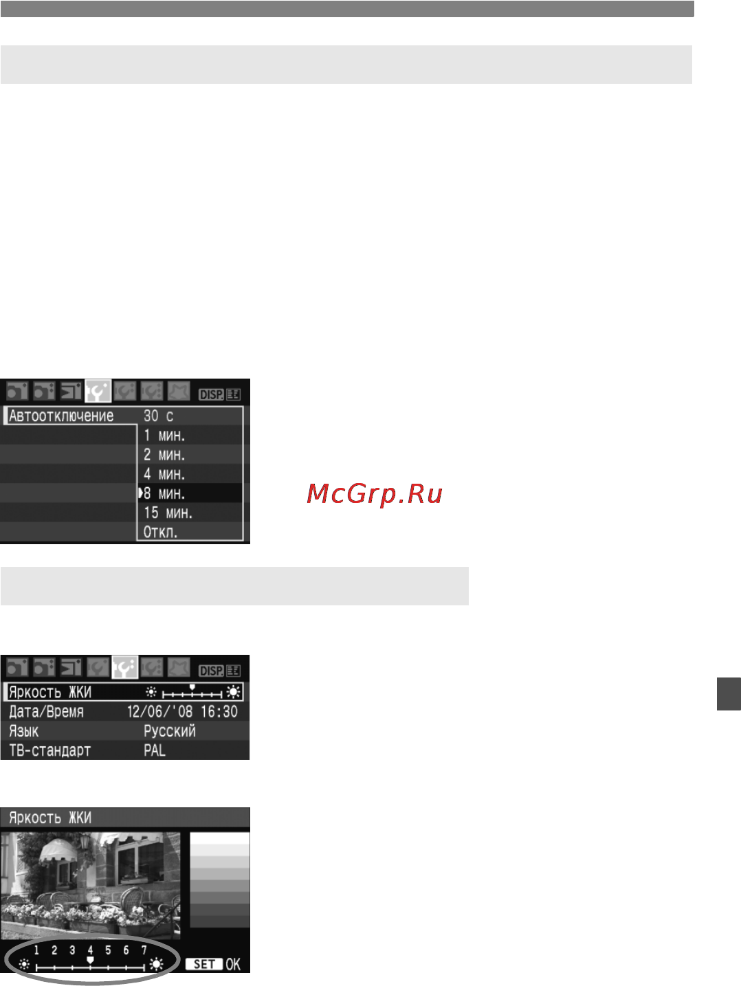 Canon EOS 1000D 18-55 Black Kit [109/196] Установка времени автоматического выключения