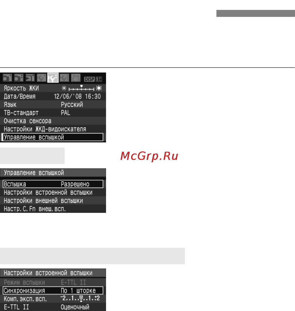 Canon EOS 1000D 18-55 Black Kit [116/196] Управление вспышкой n