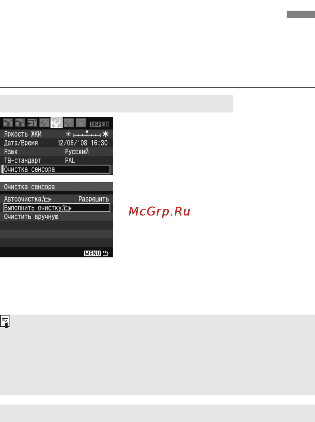 Canon EOS 1000D 18-55 Black Kit [118/196] Автоматическая чистка датчика