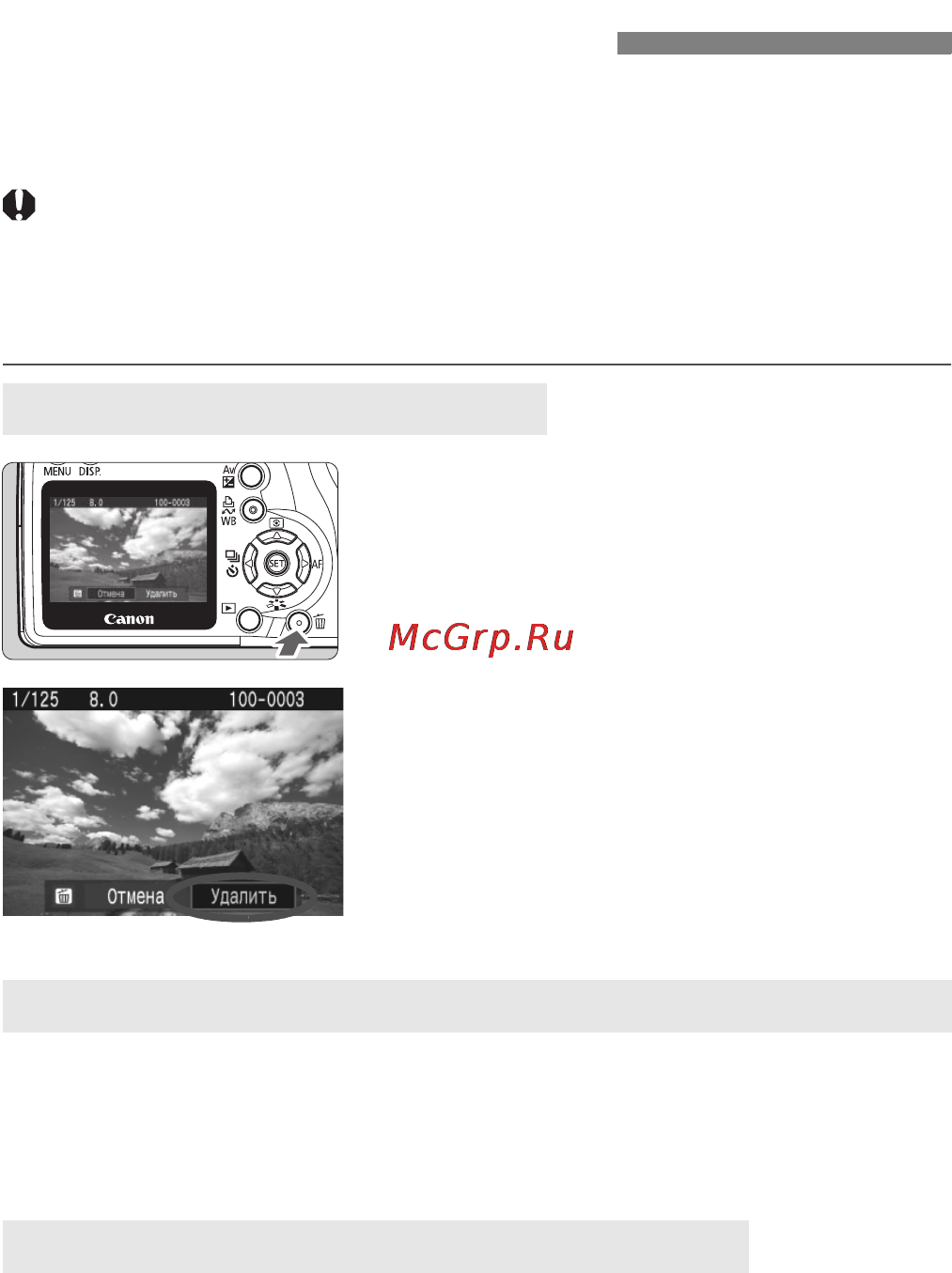 Canon EOS 1000D 18-55 Black Kit [130/196] L стирание изображений