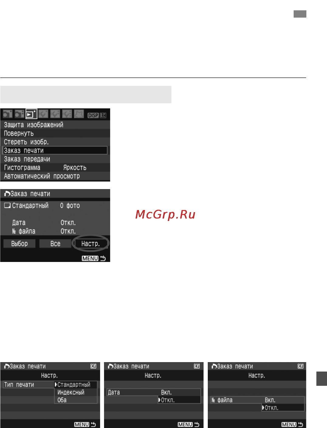 Canon EOS 1000D 18-55 Black Kit [143/196] Формат заказа цифровой печати dpof