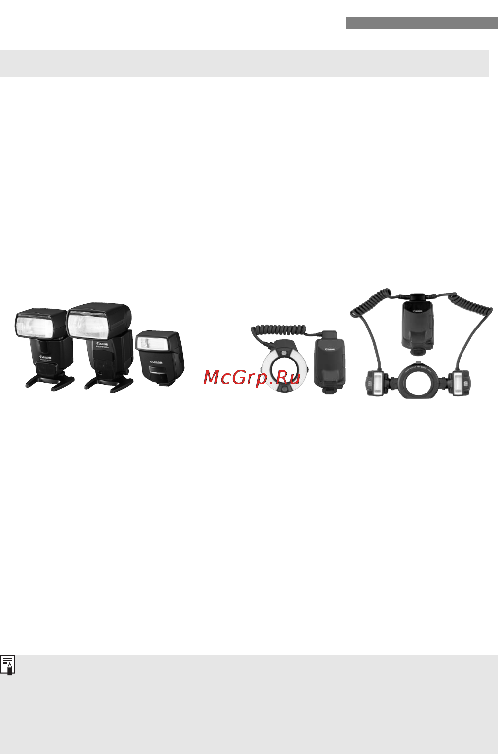 Canon EOS 1000D 18-55 Black Kit [166/196] Внешние вспышки speedlite