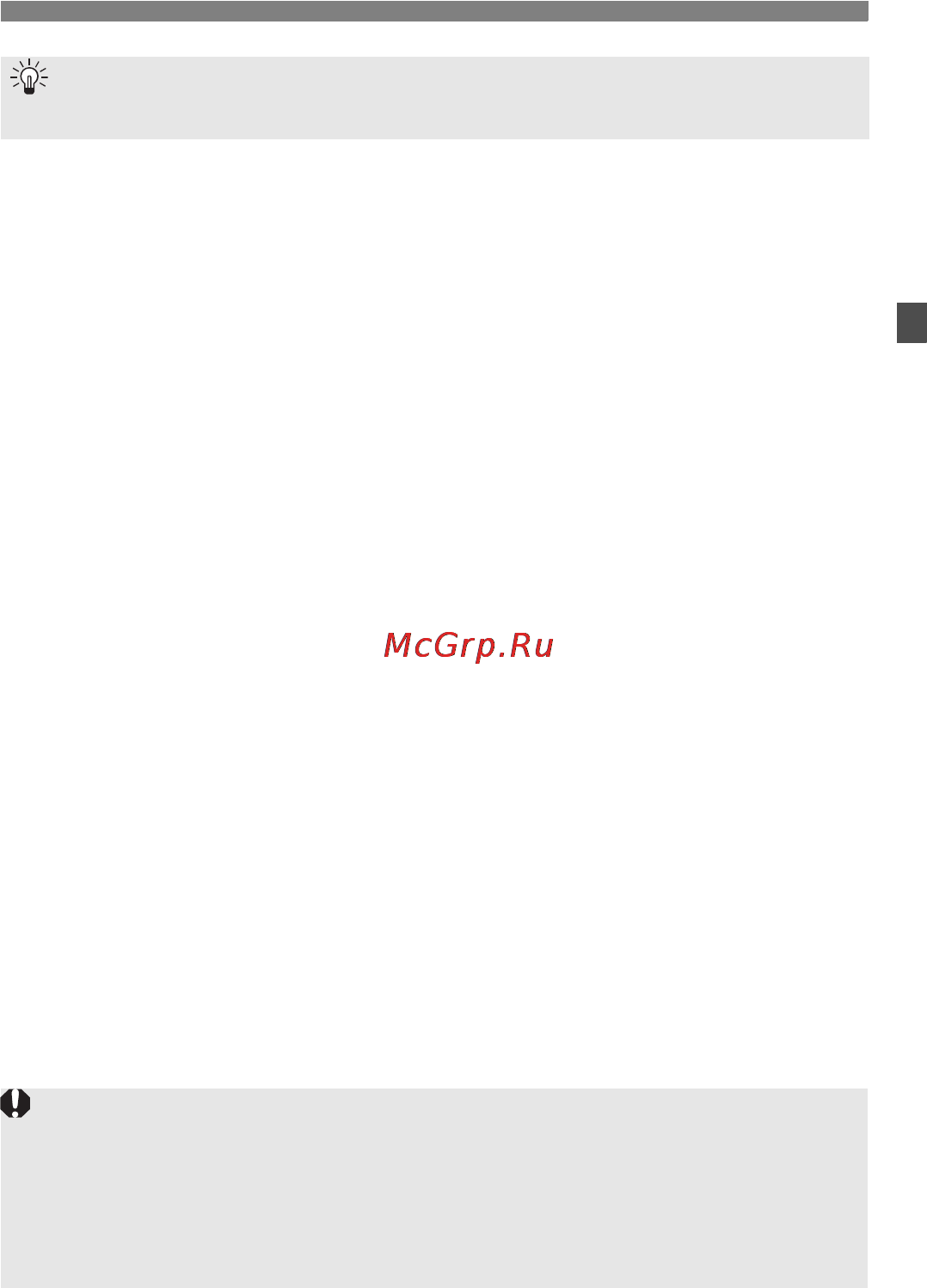Canon EOS 1000D 18-55 Black Kit [25/196] Рекомендации по использованию аккумулятора и зарядного устройства