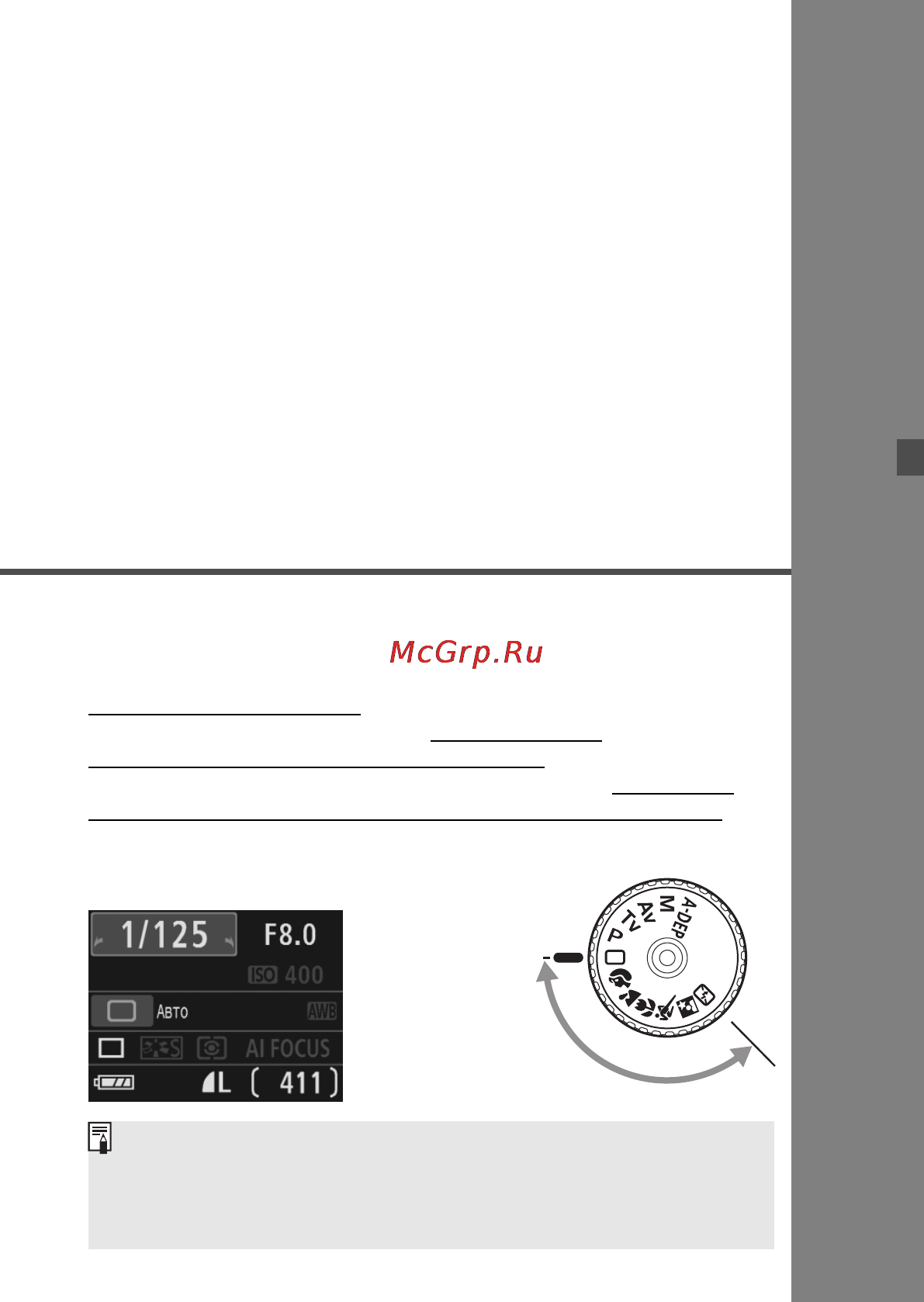 Canon EOS 1000D 18-55 Black Kit [43/196] Основные операции съемки и воспроизведения изображений