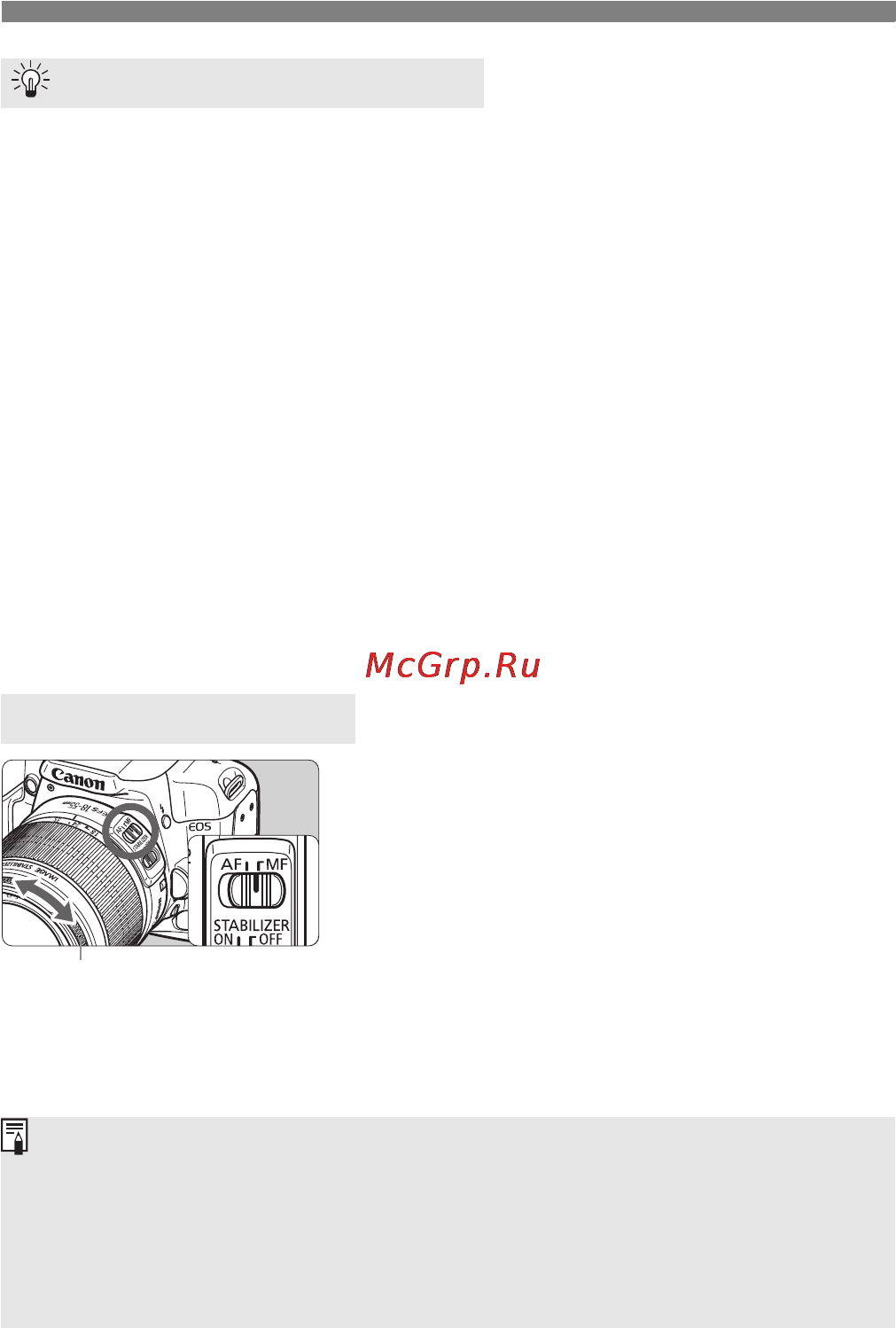 Canon EOS 1000D 18-55 Black Kit [62/196] Рекомендации по съемке