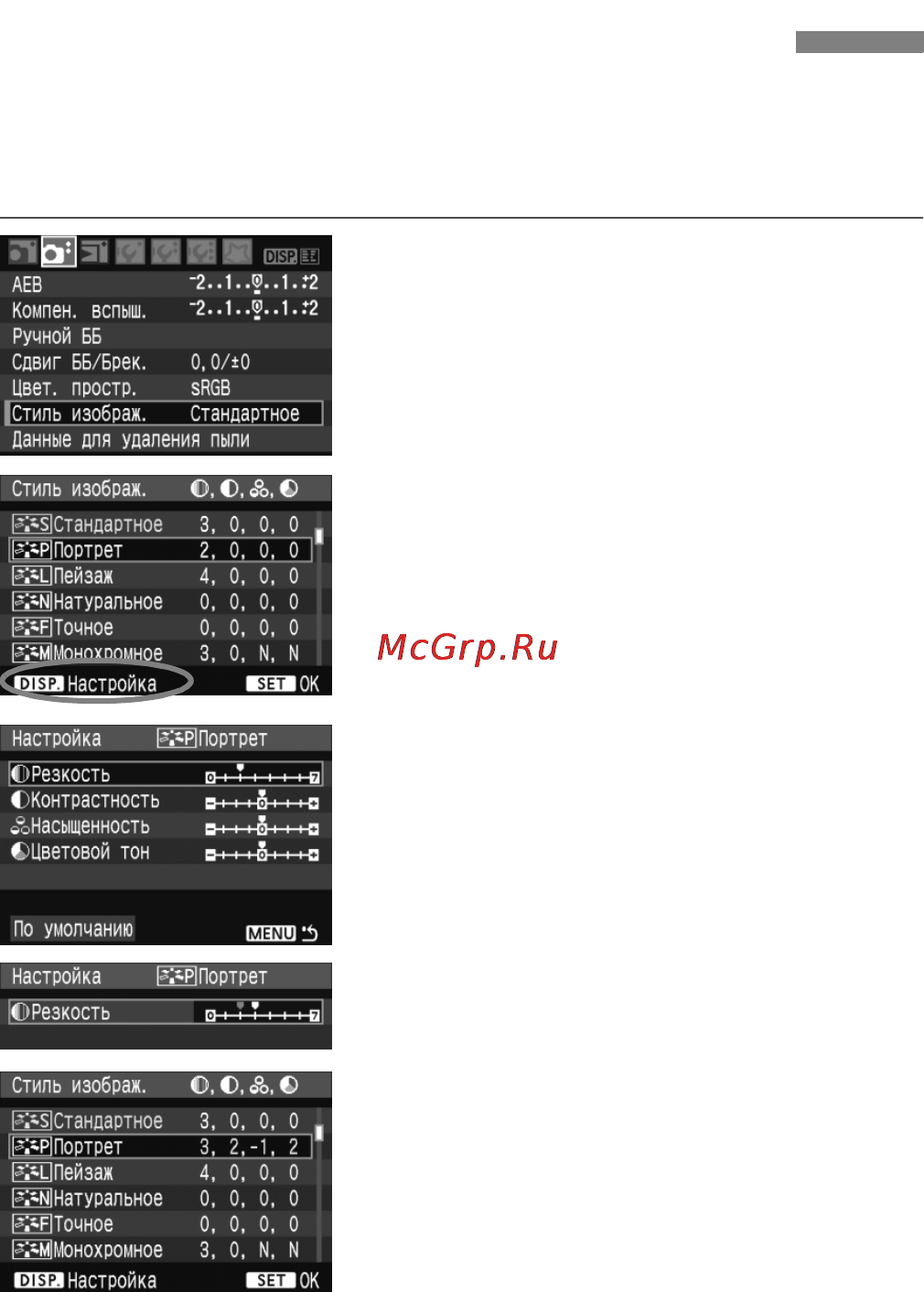 Canon EOS 1000D 18-55 Black Kit [82/196] A настройка стиля picture style n