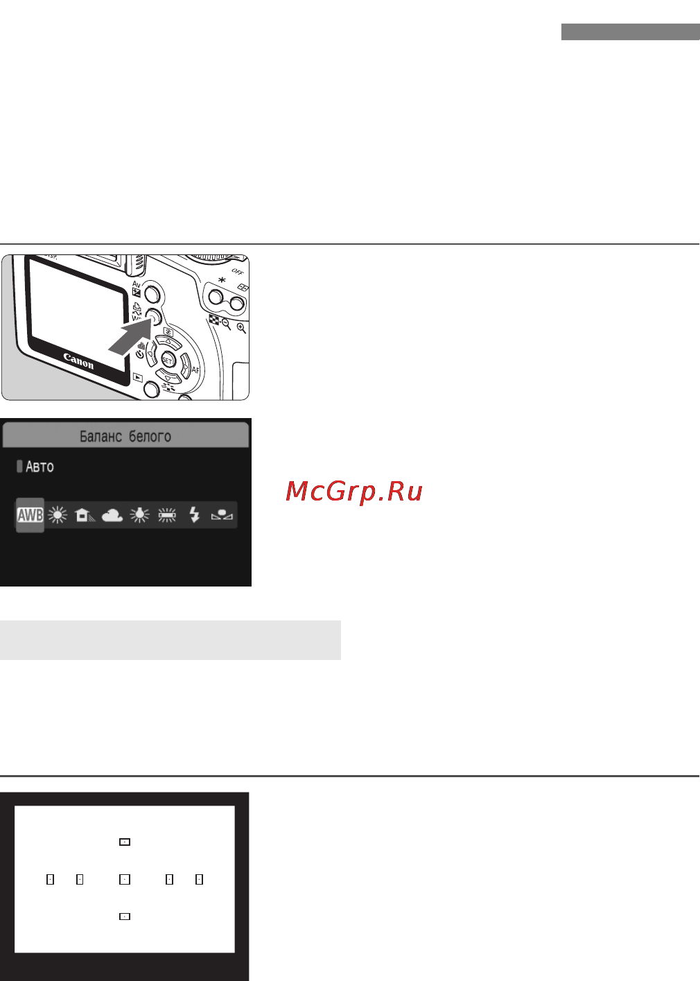 Canon EOS 1000D 18-55 Black Kit [90/196] B установка баланса белого n