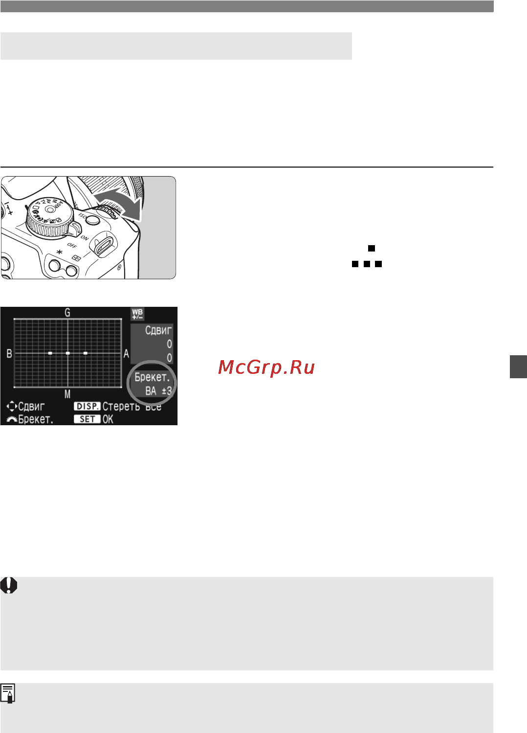 Canon EOS 1000D 18-55 Black Kit [93/196] Автоматическая вилка баланса белого