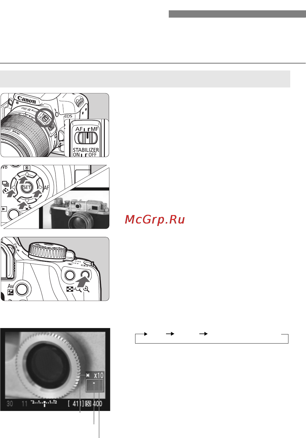 Canon EOS 1000D 18-55 Black Kit [98/196] Ручная фокусировка n
