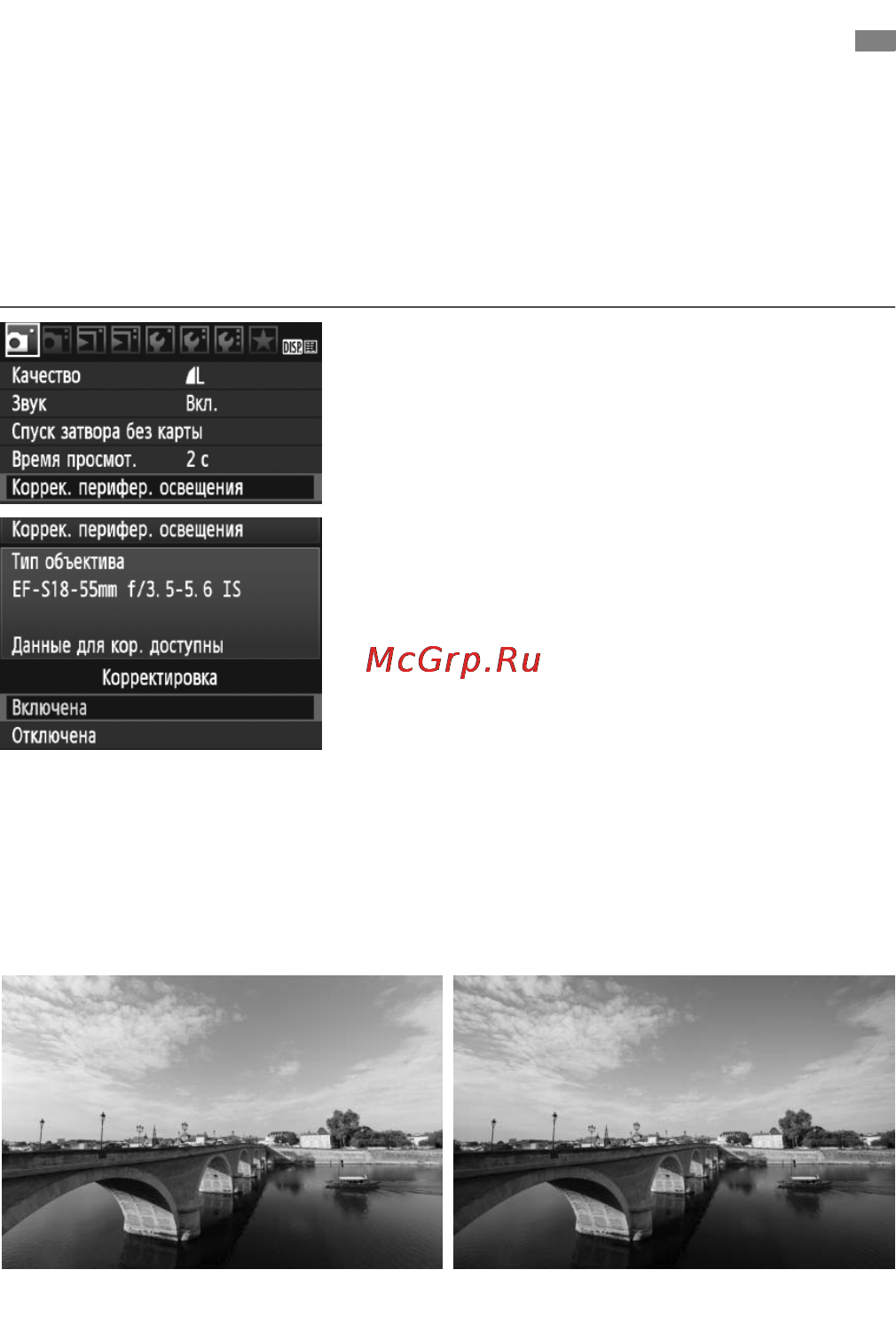 Canon EOS 500D EFS 18-55 [100/228] Коррекция периферийной освещенности объектива