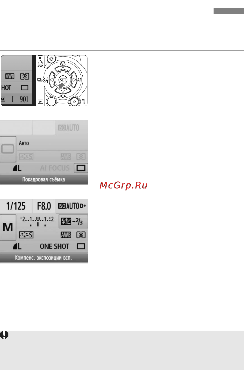 Canon EOS 500D EFS 18-55 [102/228] Использование экрана быстрого выбора