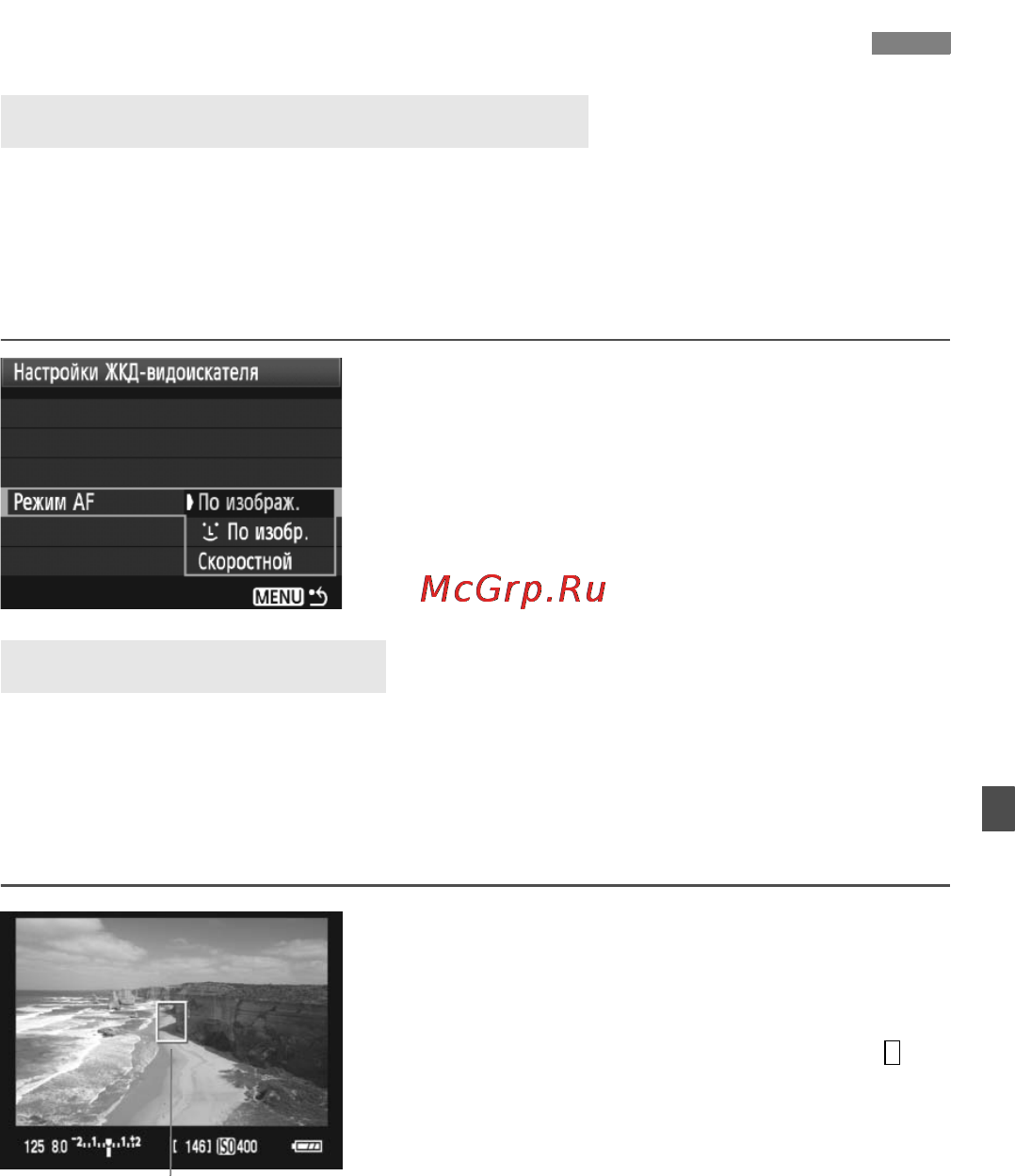 Canon EOS 500D EFS 18-55 [111/228] Использование автофокусировки для фокусировк