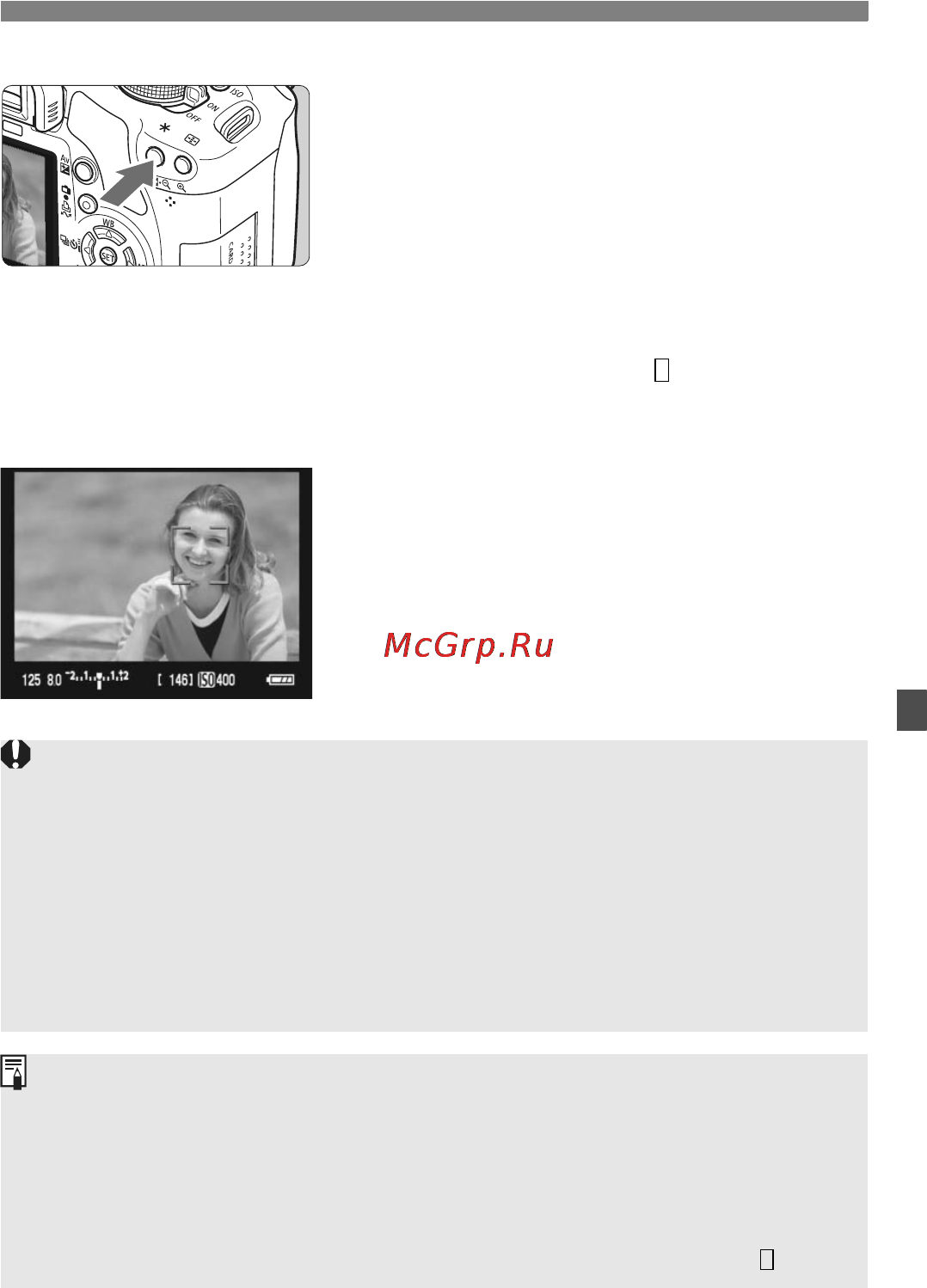 Canon EOS 500D EFS 18-55 [113/228] Произведите съемку