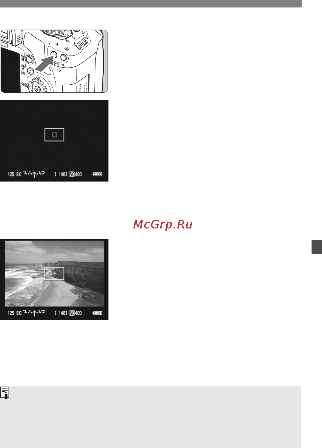 Canon EOS 500D EFS 18-55 [117/228] Произведите съемку