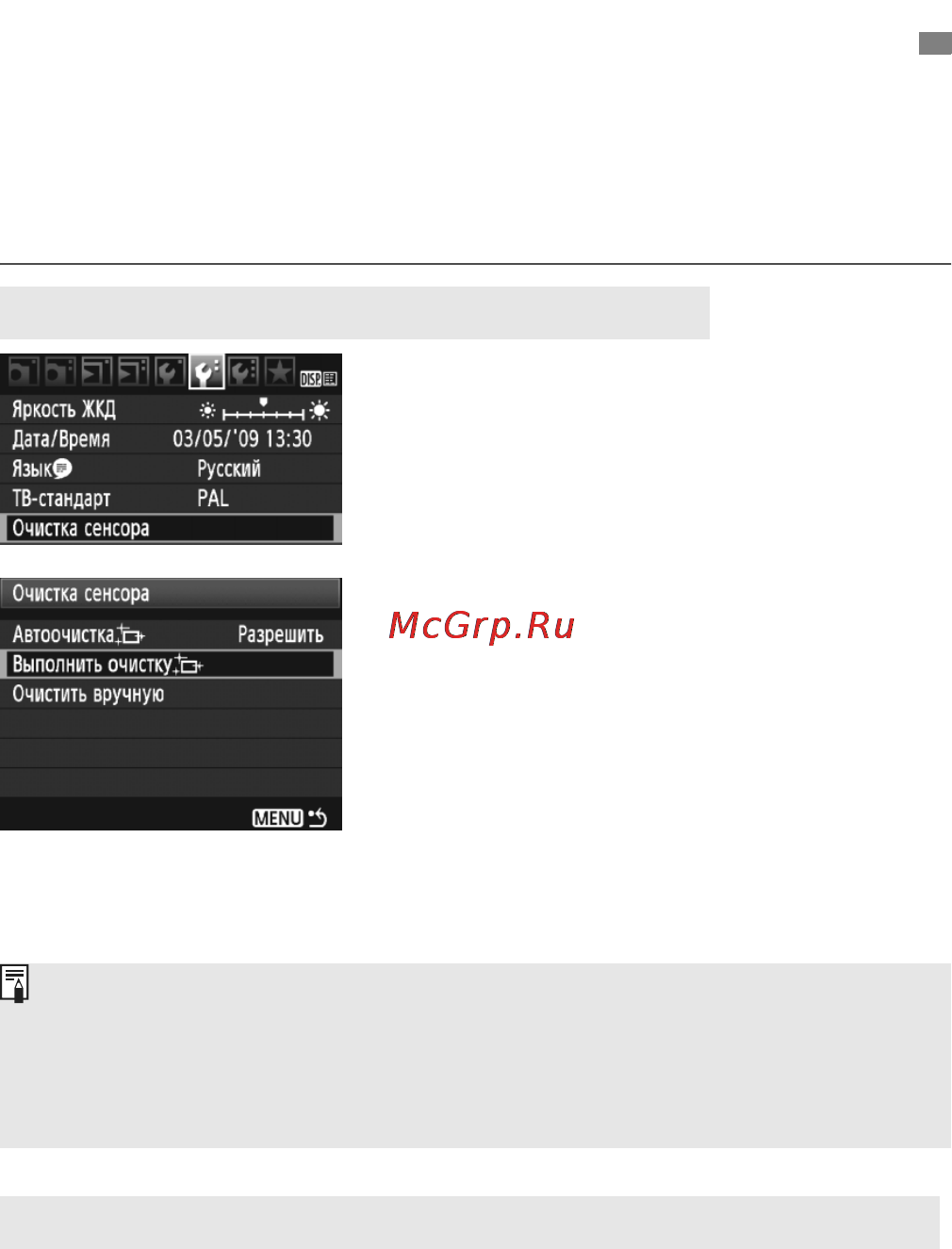 Canon EOS 500D EFS 18-55 [142/228] Автоматическая чистка датчика изображения