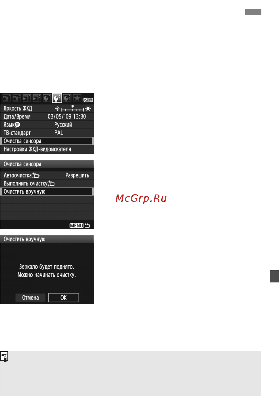 Canon EOS 500D EFS 18-55 [145/228] Ручная чистка датчика изображени