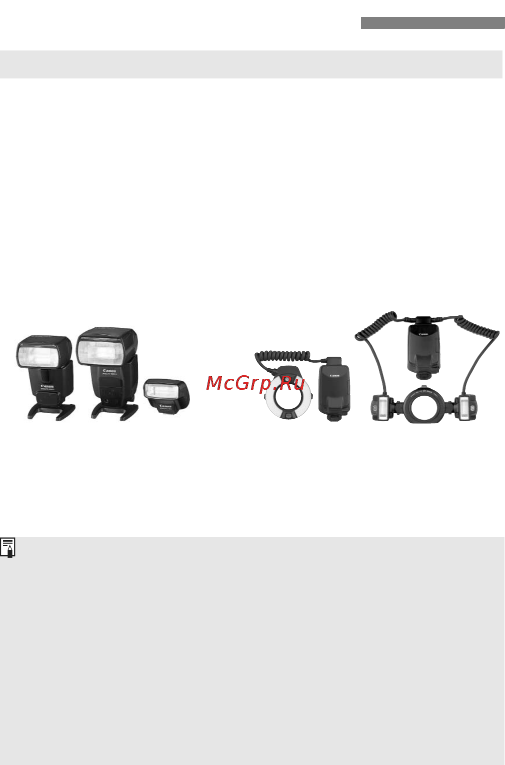 Canon EOS 500D EFS 18-55 [196/228] Внешние вспышки speedlites