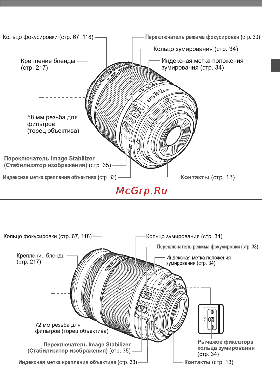 Canon EOS 500D EFS 18-55 Инструкция по эксплуатации онлайн [21/228] 10304